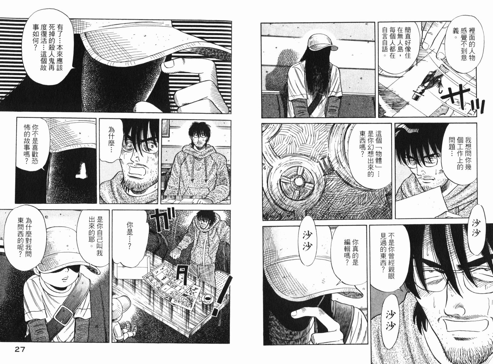 Zenith死亡图腾韩漫全集-第03卷无删减无遮挡章节图片 