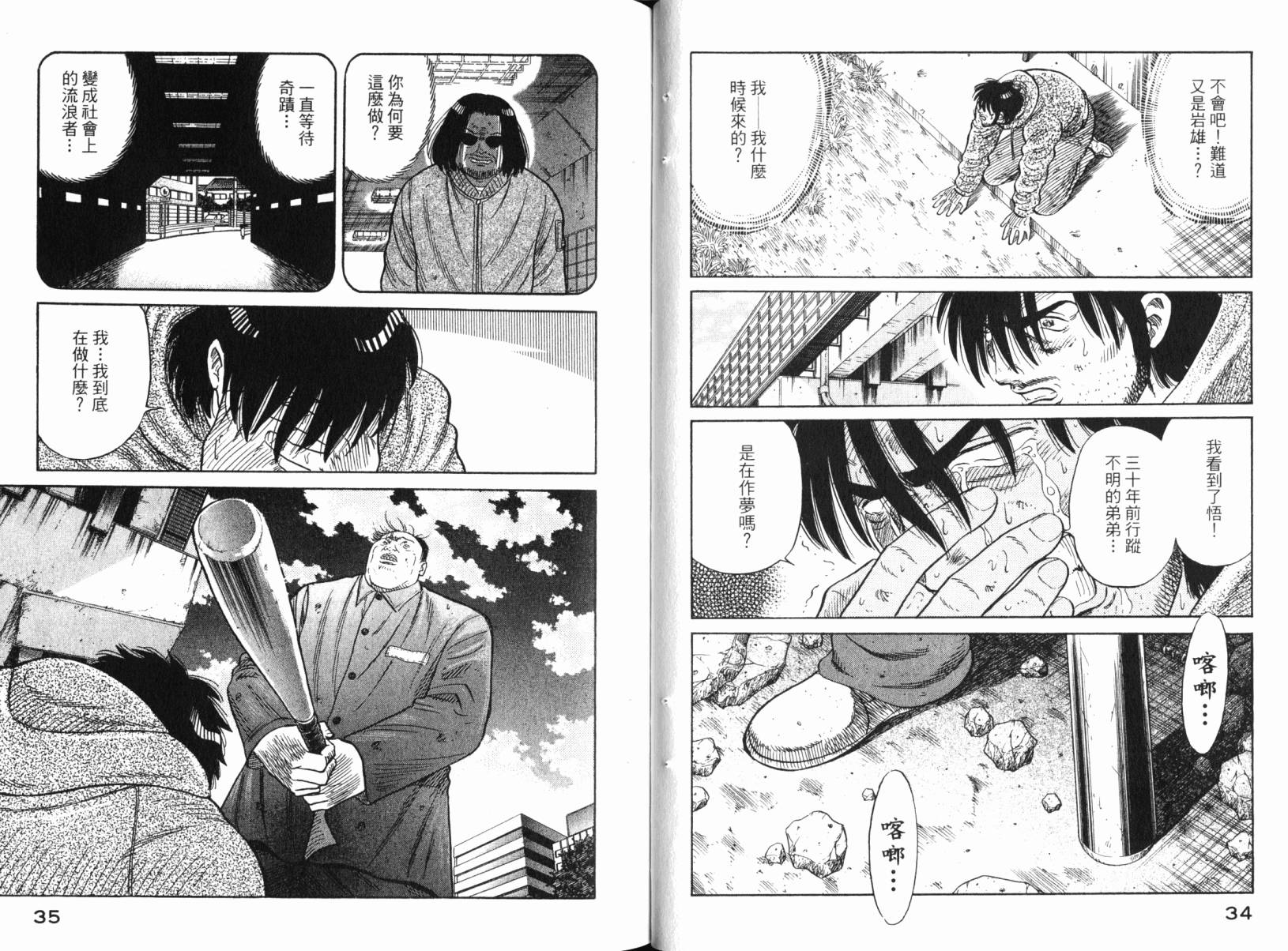 Zenith死亡图腾韩漫全集-第03卷无删减无遮挡章节图片 