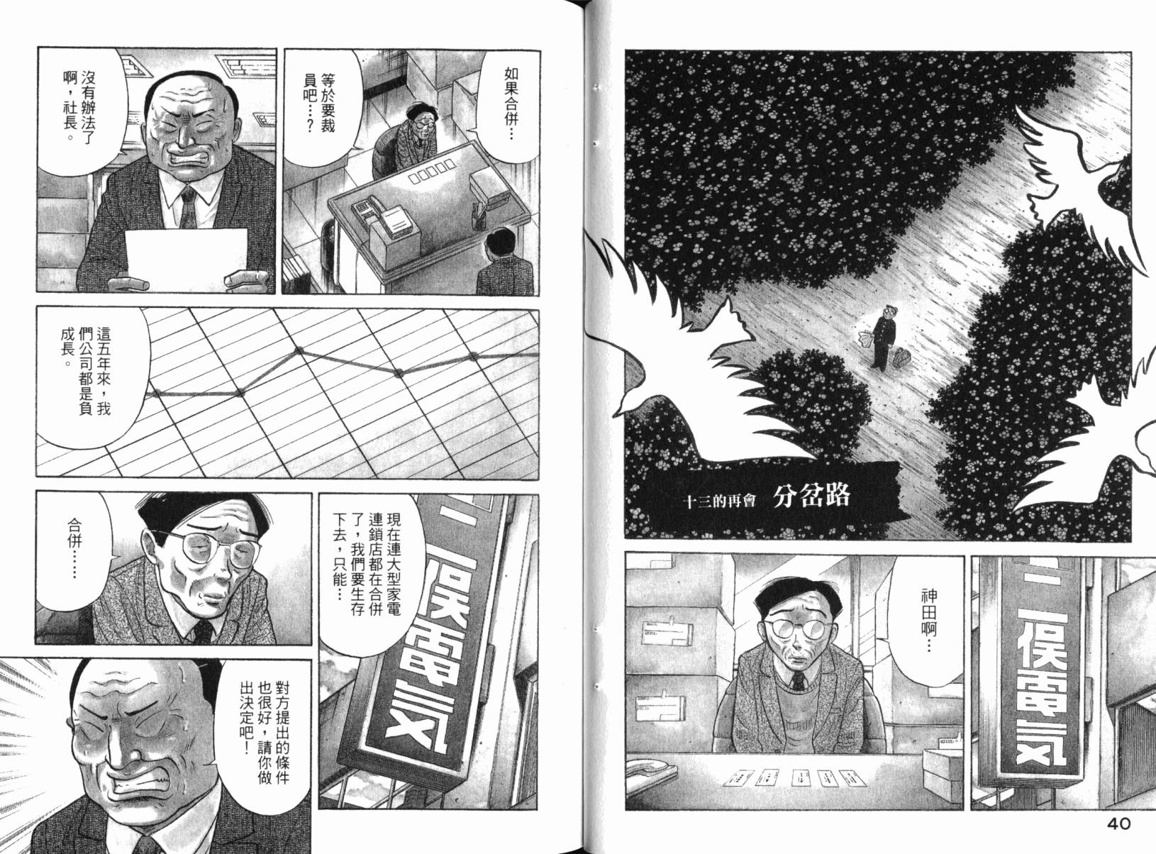 Zenith死亡图腾韩漫全集-第03卷无删减无遮挡章节图片 