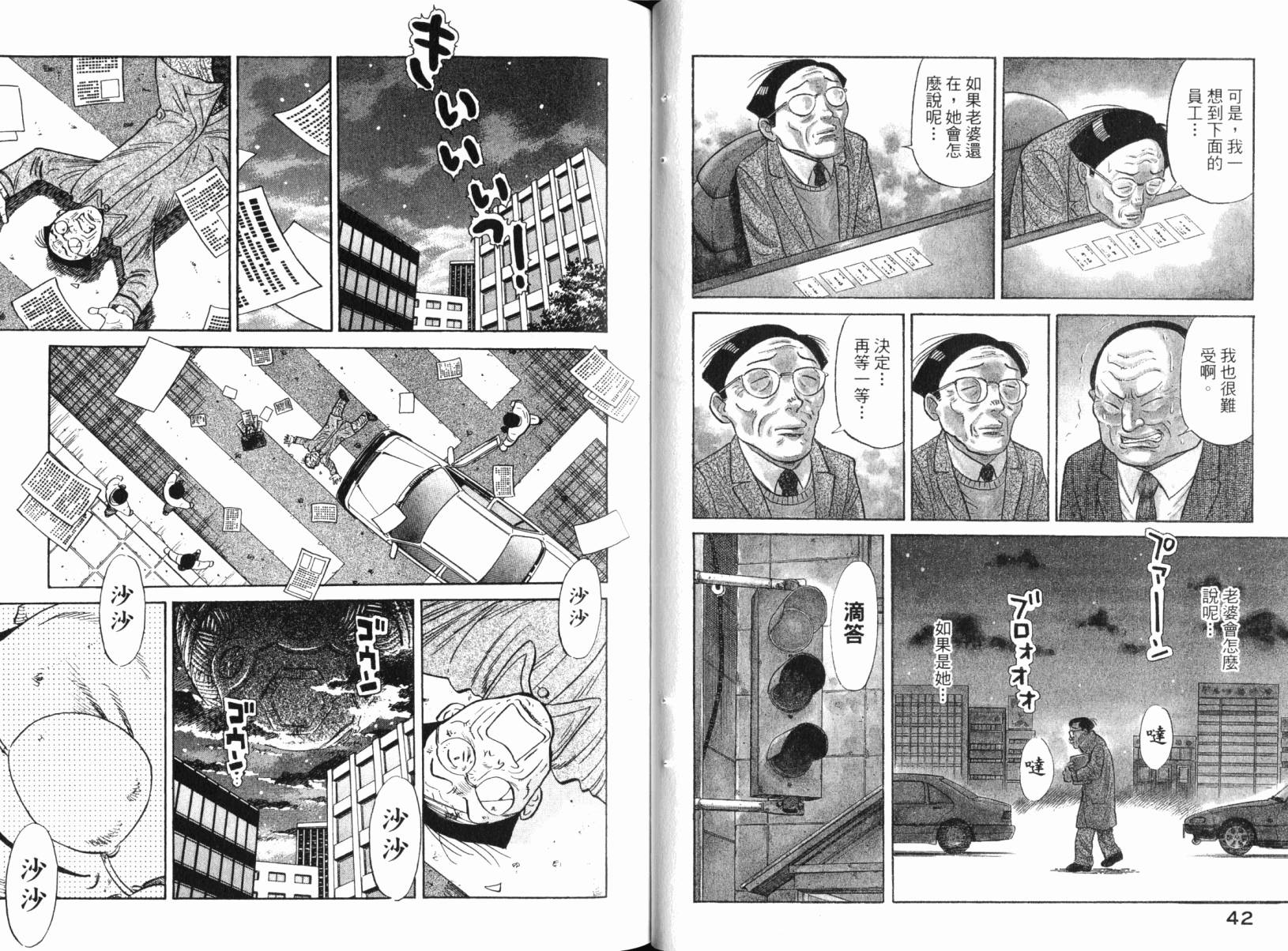 Zenith死亡图腾韩漫全集-第03卷无删减无遮挡章节图片 