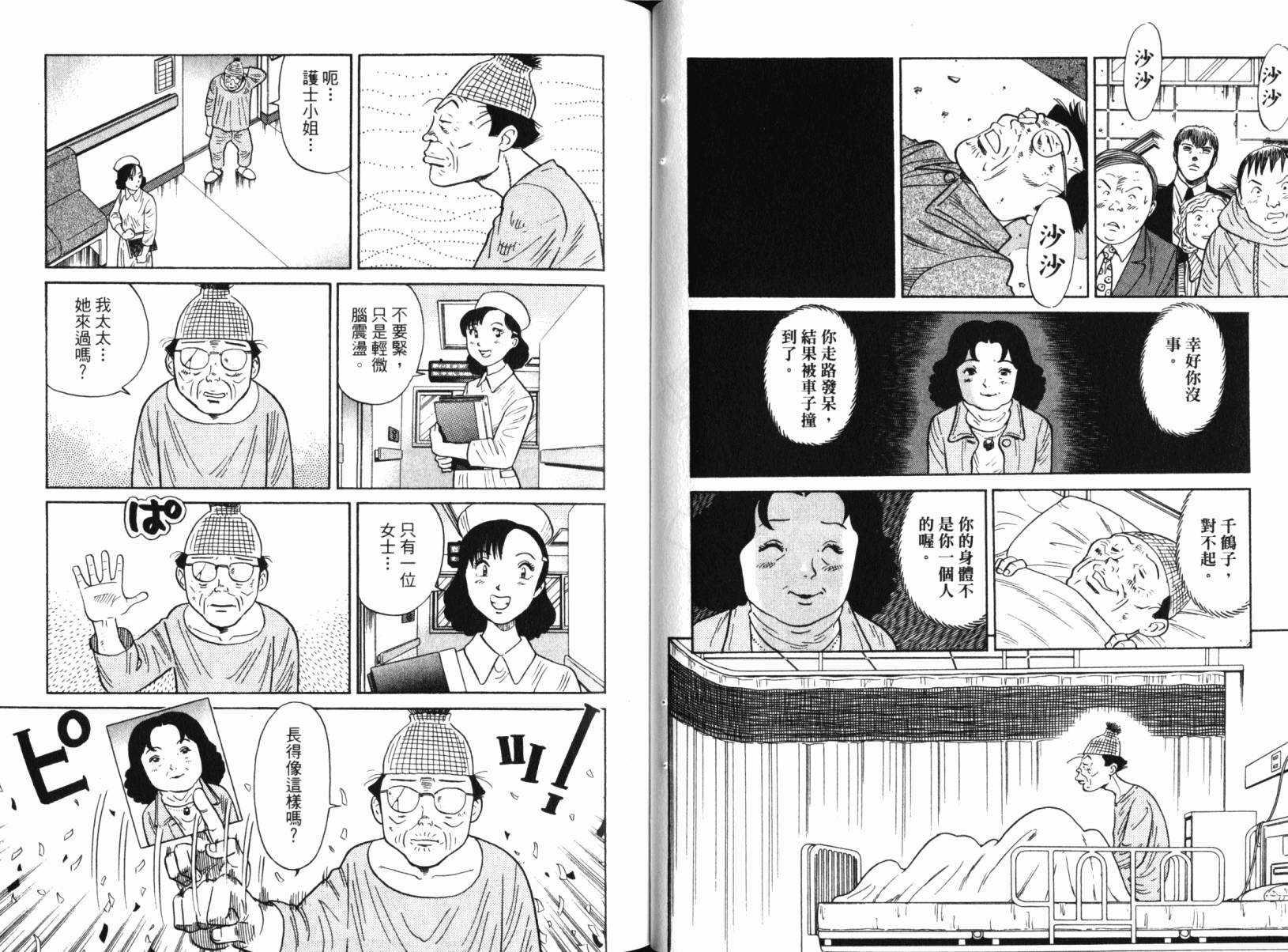 Zenith死亡图腾韩漫全集-第03卷无删减无遮挡章节图片 