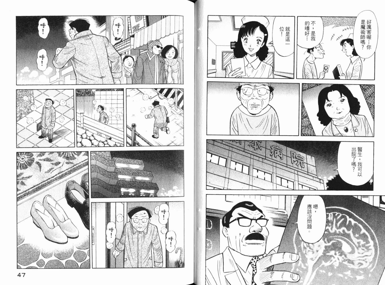 Zenith死亡图腾韩漫全集-第03卷无删减无遮挡章节图片 