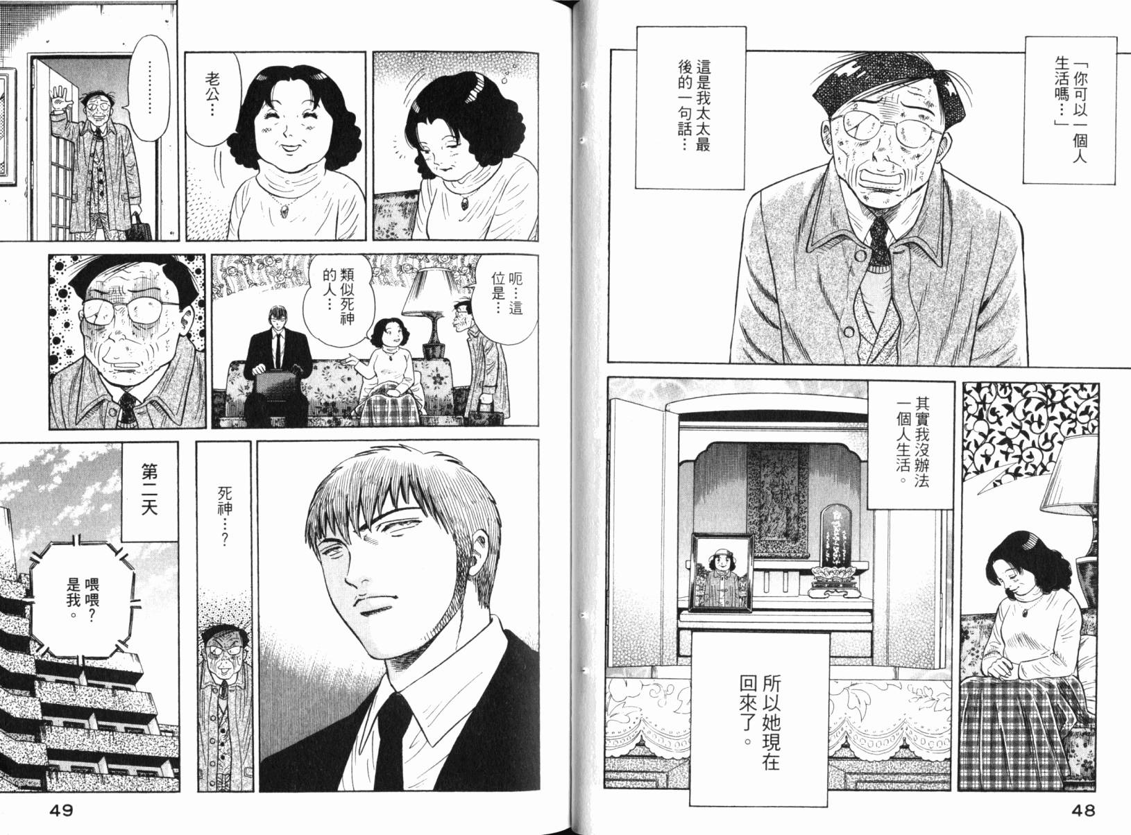 Zenith死亡图腾韩漫全集-第03卷无删减无遮挡章节图片 