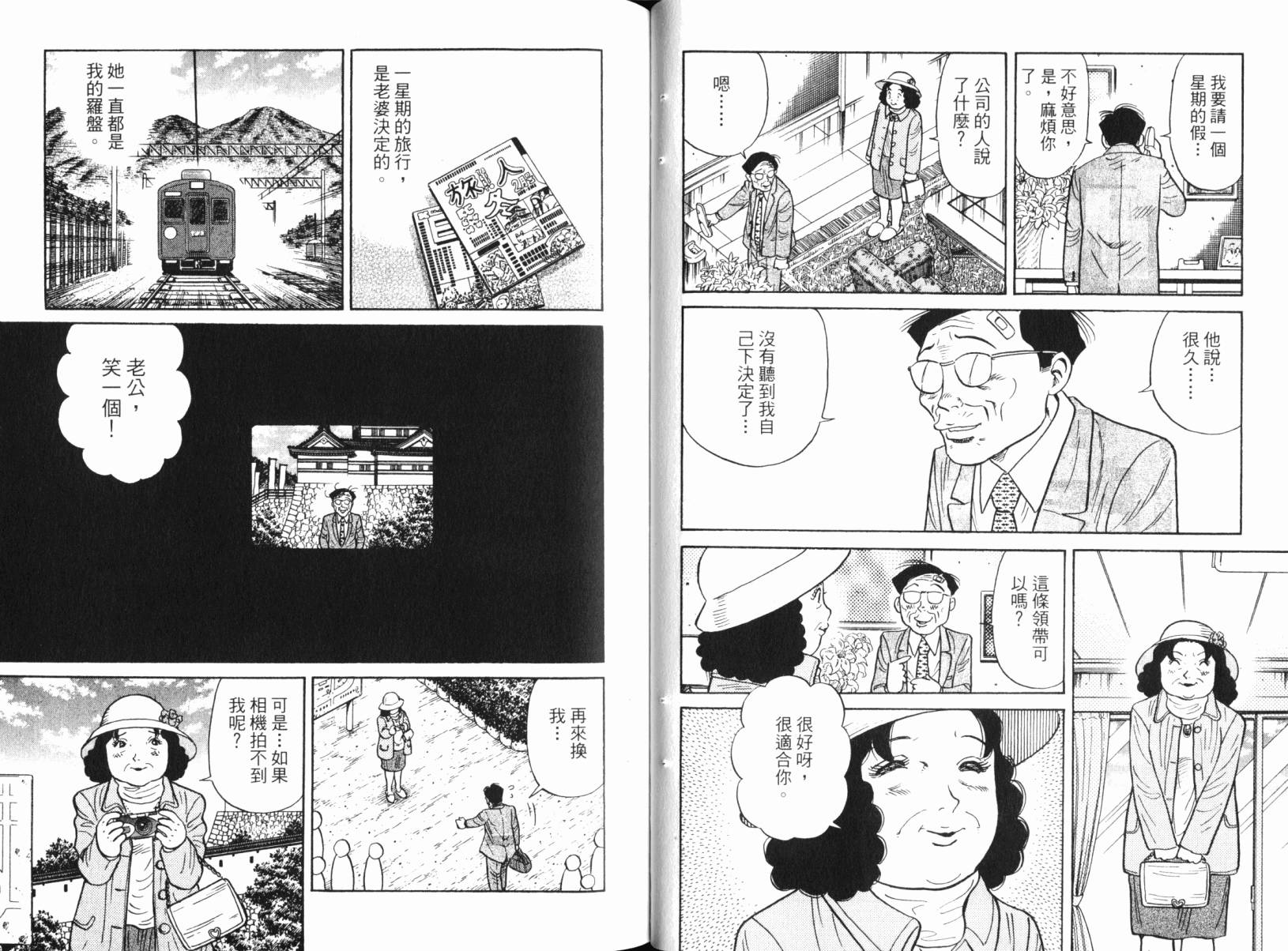 Zenith死亡图腾韩漫全集-第03卷无删减无遮挡章节图片 