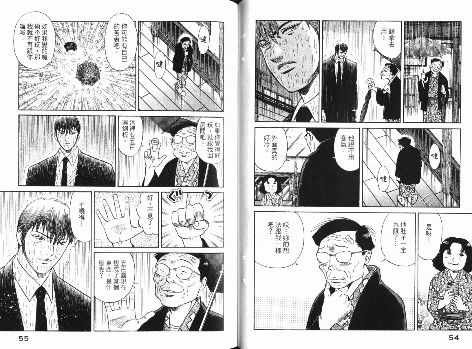 Zenith死亡图腾韩漫全集-第03卷无删减无遮挡章节图片 