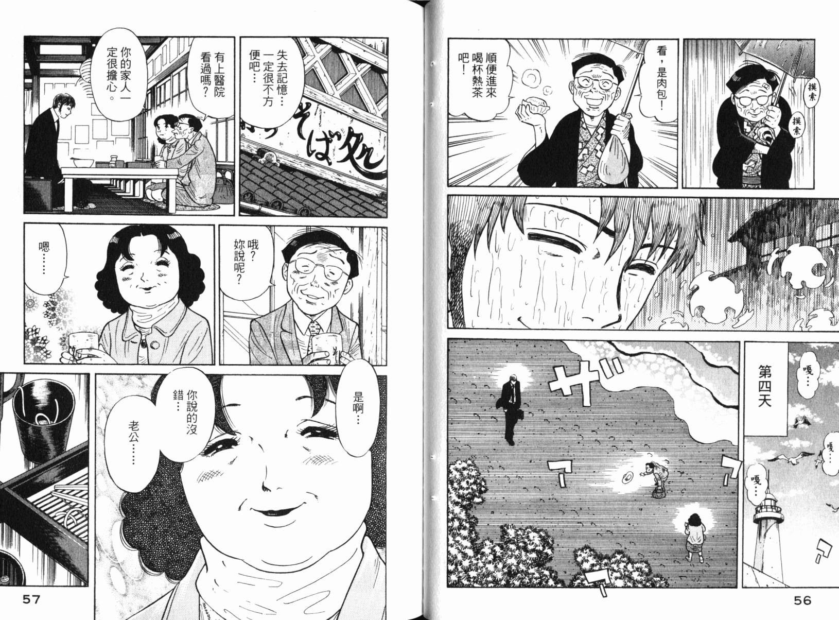 Zenith死亡图腾韩漫全集-第03卷无删减无遮挡章节图片 