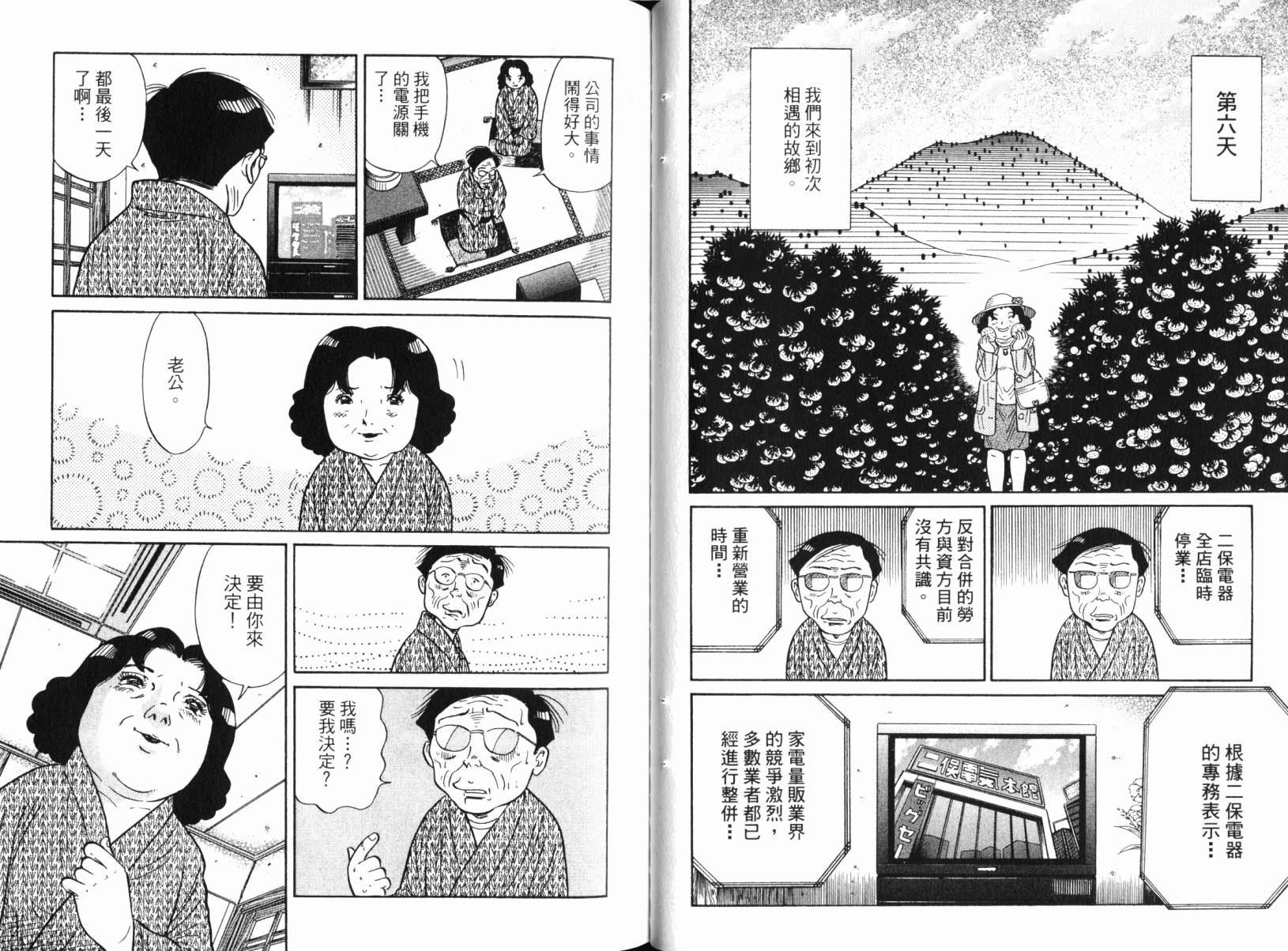 Zenith死亡图腾韩漫全集-第03卷无删减无遮挡章节图片 