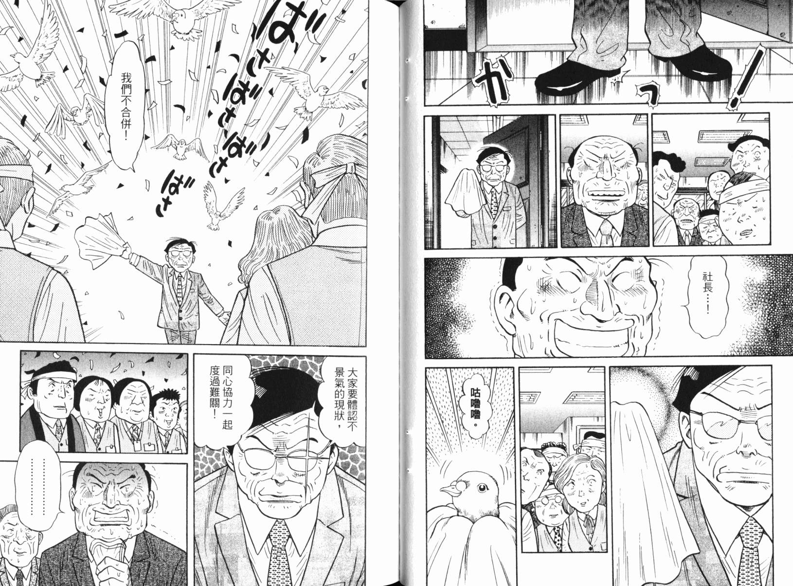 Zenith死亡图腾韩漫全集-第03卷无删减无遮挡章节图片 