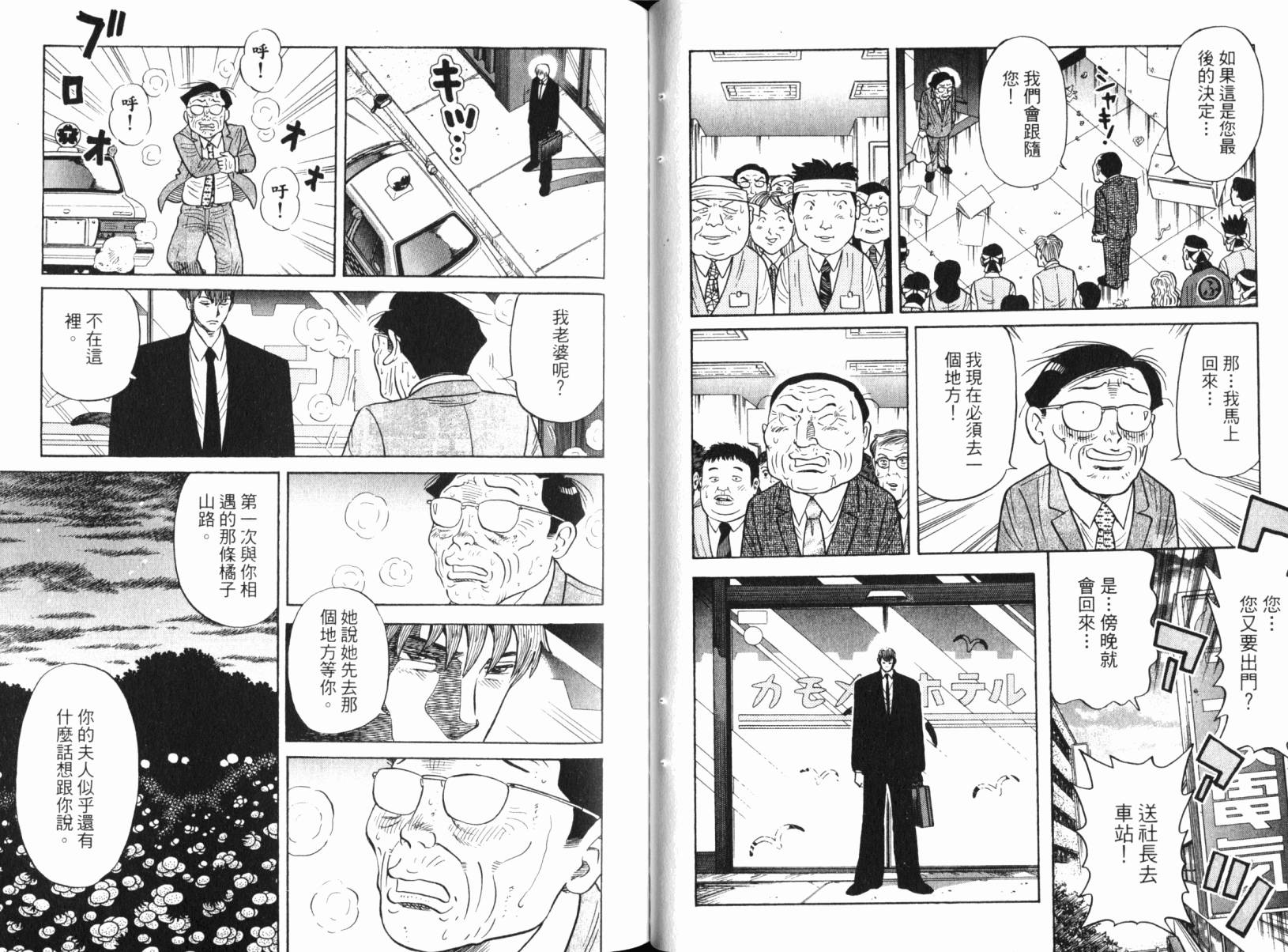Zenith死亡图腾韩漫全集-第03卷无删减无遮挡章节图片 