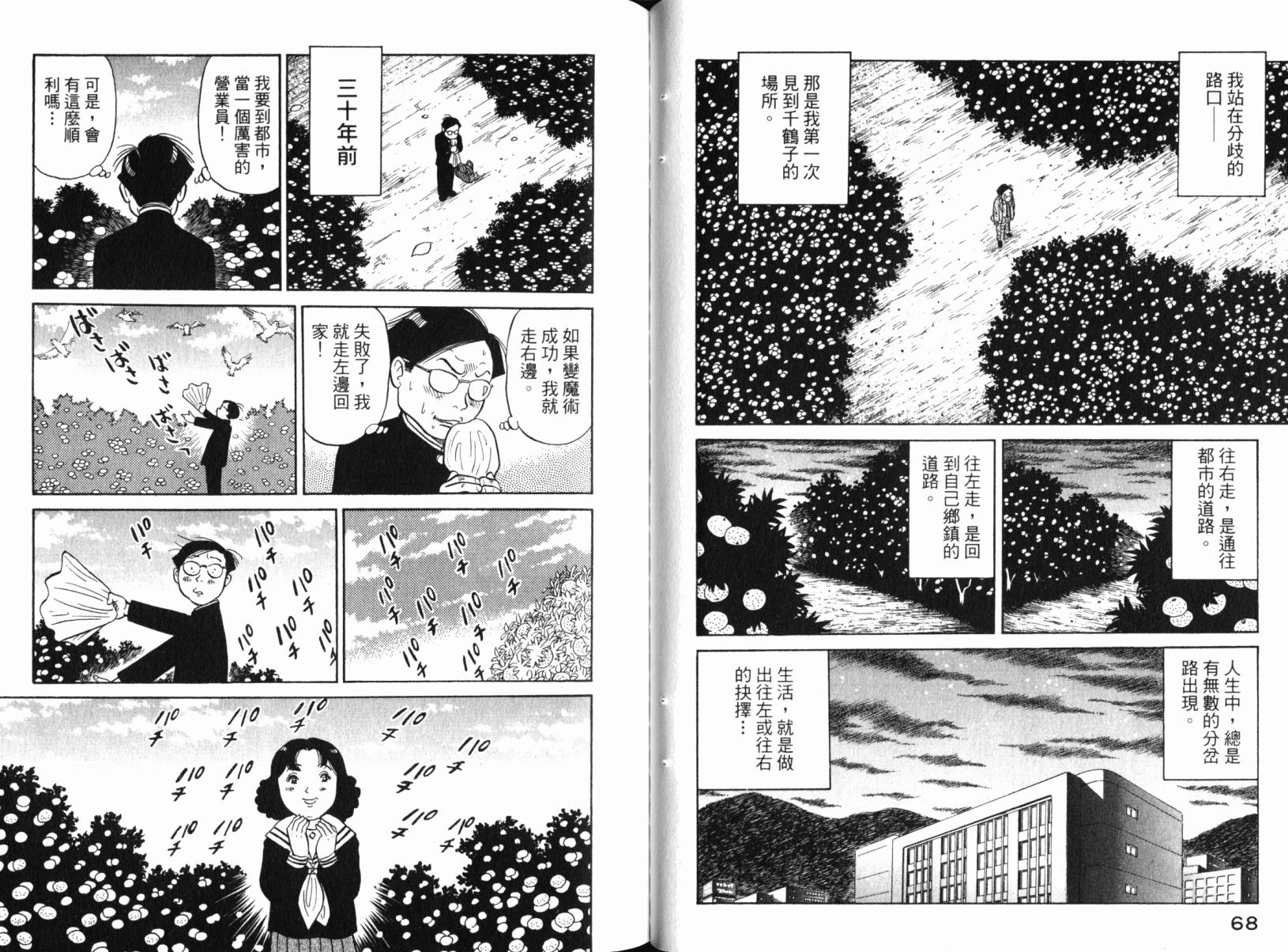 Zenith死亡图腾韩漫全集-第03卷无删减无遮挡章节图片 