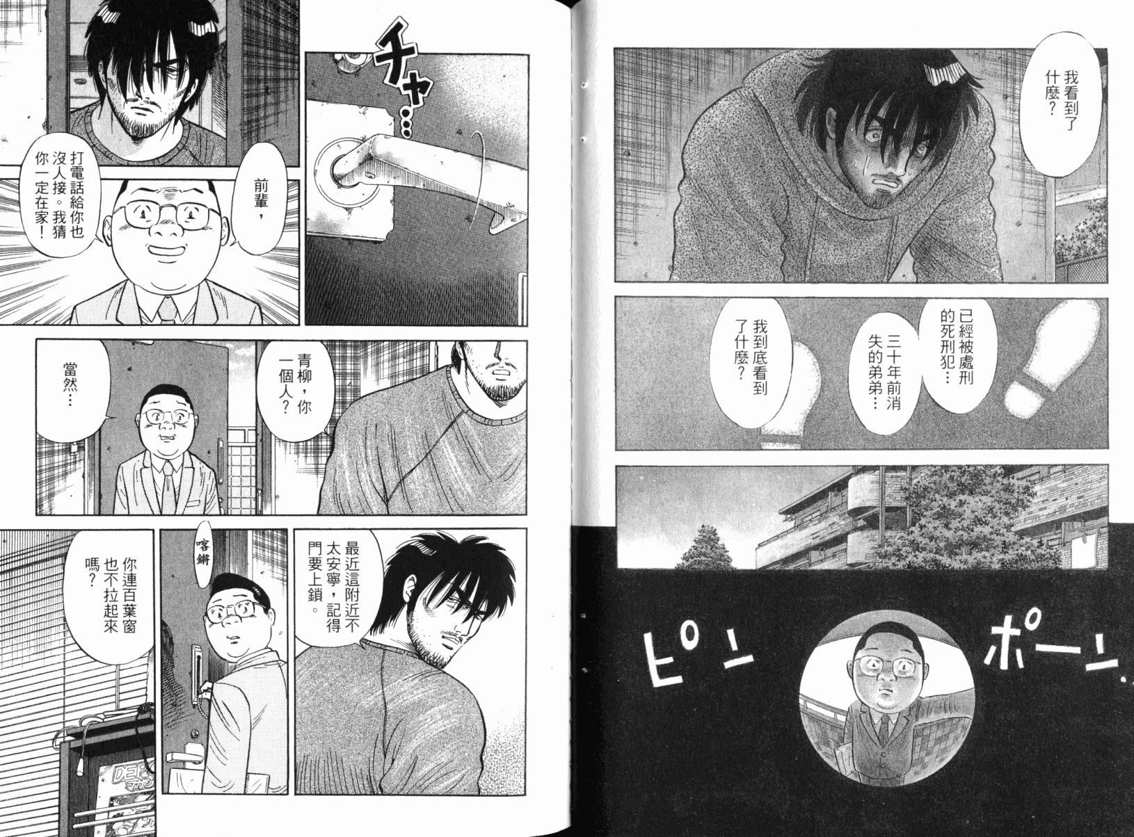 Zenith死亡图腾韩漫全集-第03卷无删减无遮挡章节图片 