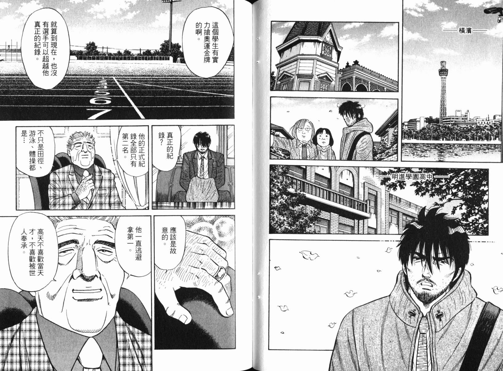 Zenith死亡图腾韩漫全集-第03卷无删减无遮挡章节图片 