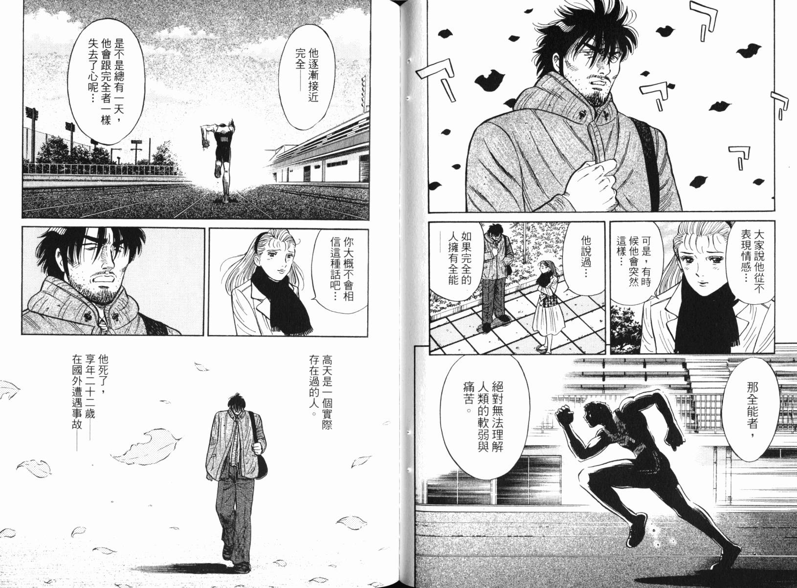 Zenith死亡图腾韩漫全集-第03卷无删减无遮挡章节图片 