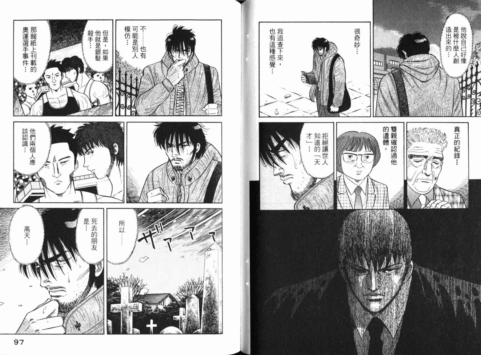 Zenith死亡图腾韩漫全集-第03卷无删减无遮挡章节图片 