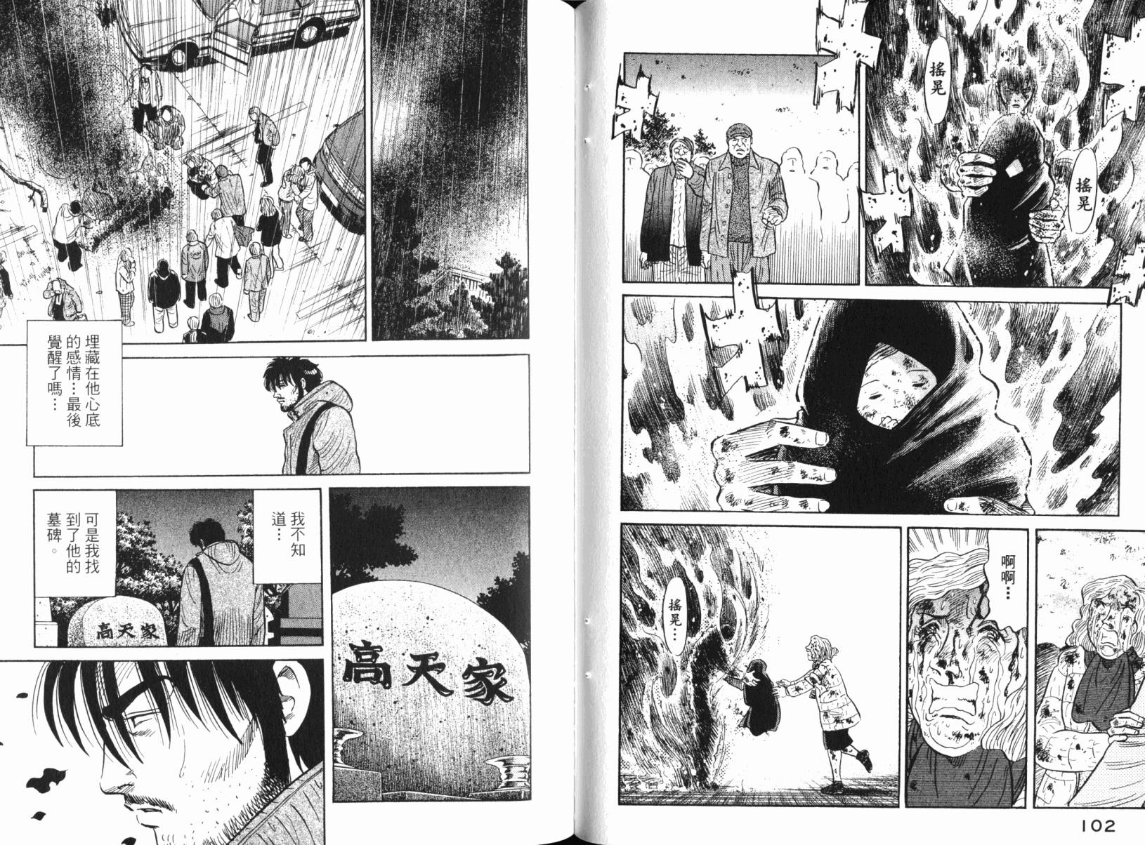 Zenith死亡图腾韩漫全集-第03卷无删减无遮挡章节图片 