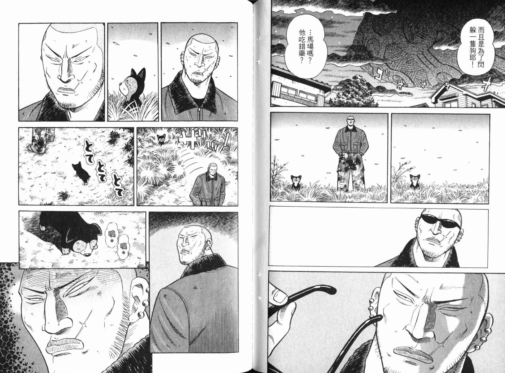 Zenith死亡图腾韩漫全集-第03卷无删减无遮挡章节图片 