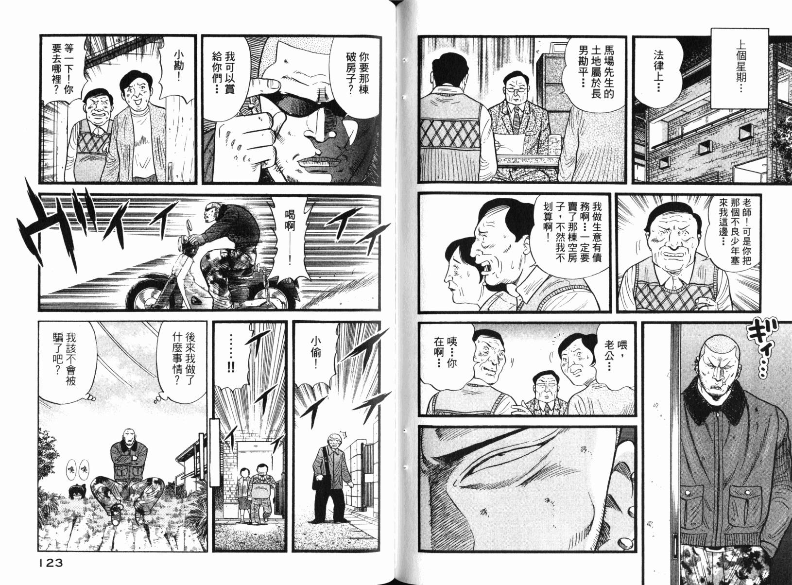 Zenith死亡图腾韩漫全集-第03卷无删减无遮挡章节图片 