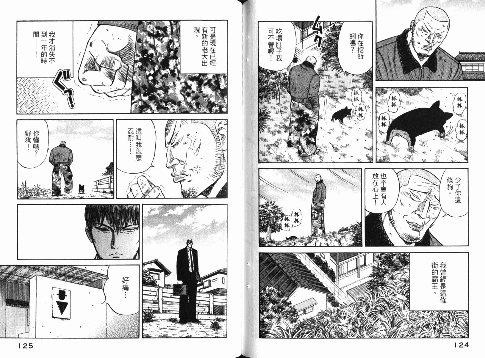 Zenith死亡图腾韩漫全集-第03卷无删减无遮挡章节图片 