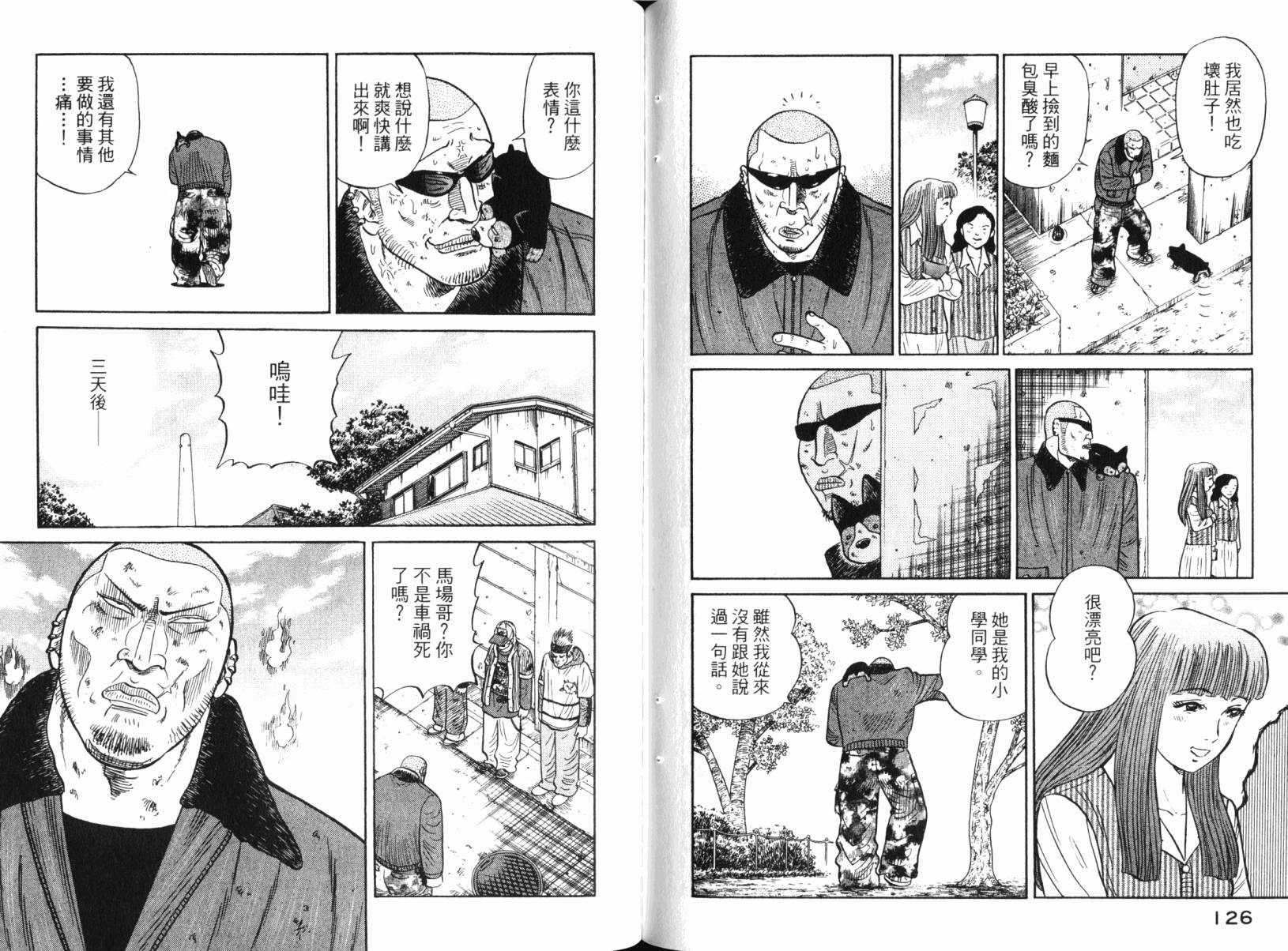 Zenith死亡图腾韩漫全集-第03卷无删减无遮挡章节图片 