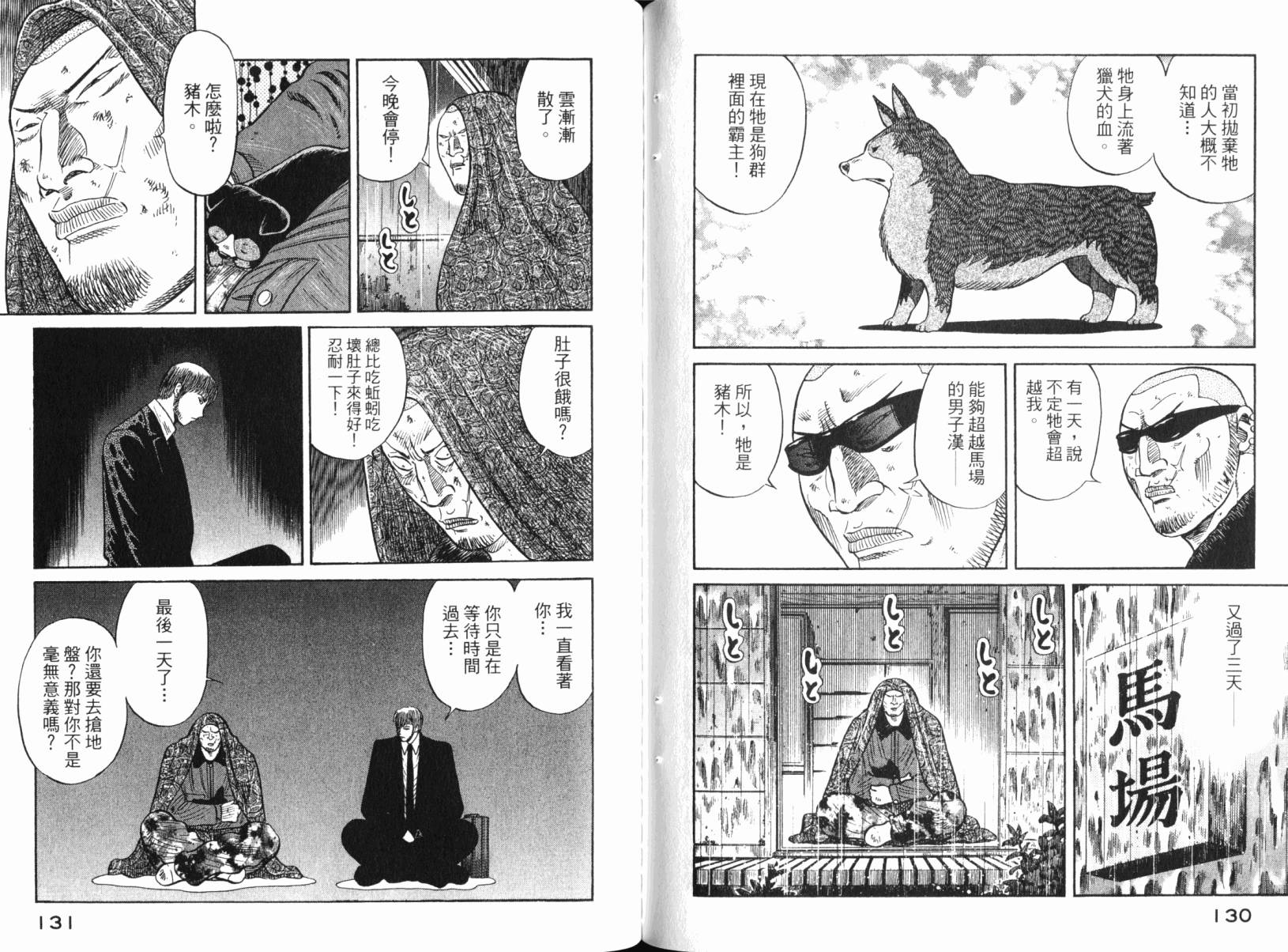 Zenith死亡图腾韩漫全集-第03卷无删减无遮挡章节图片 