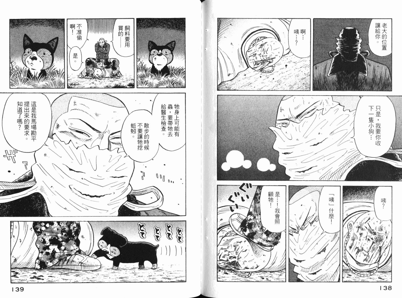 Zenith死亡图腾韩漫全集-第03卷无删减无遮挡章节图片 