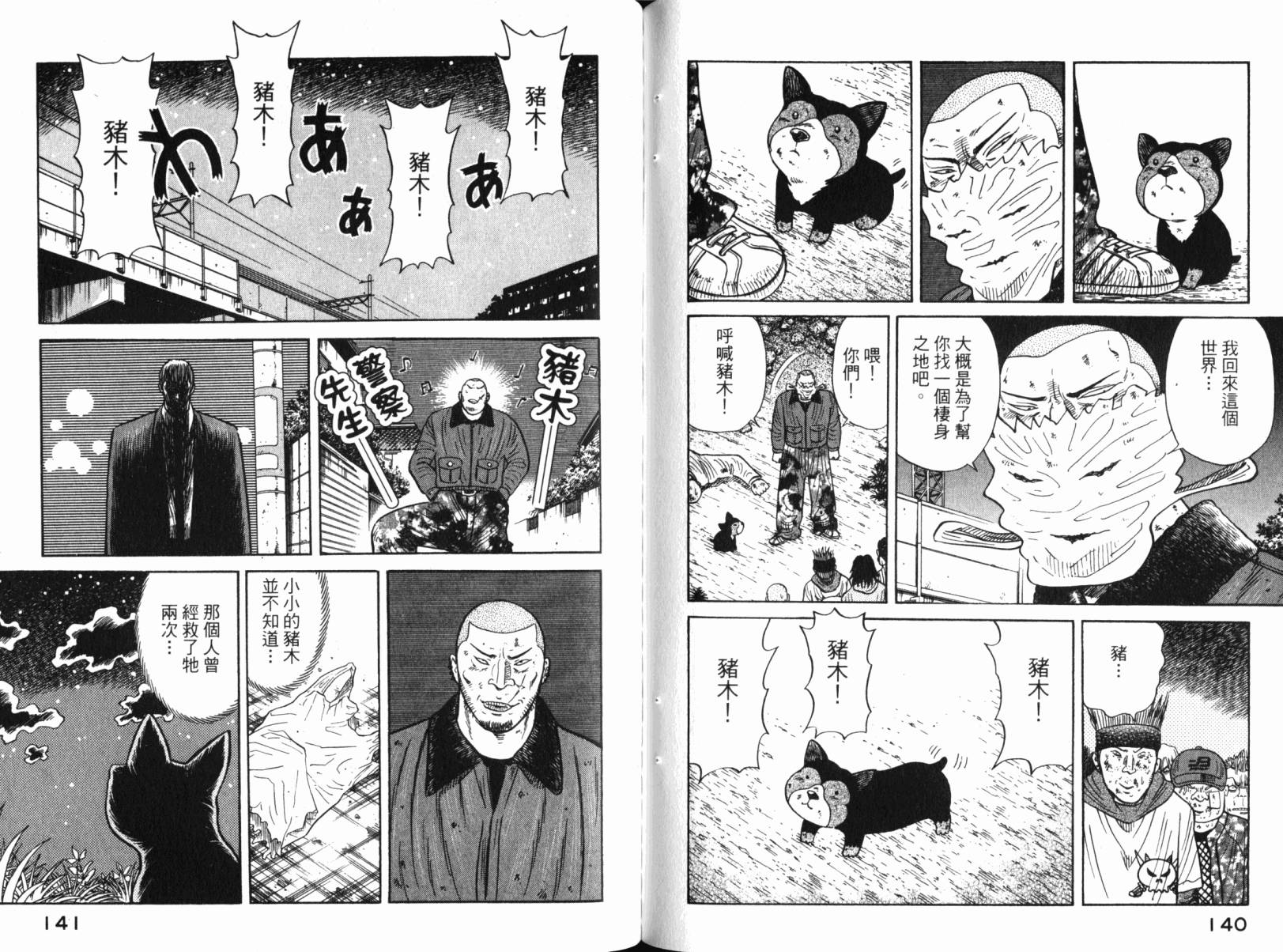 Zenith死亡图腾韩漫全集-第03卷无删减无遮挡章节图片 