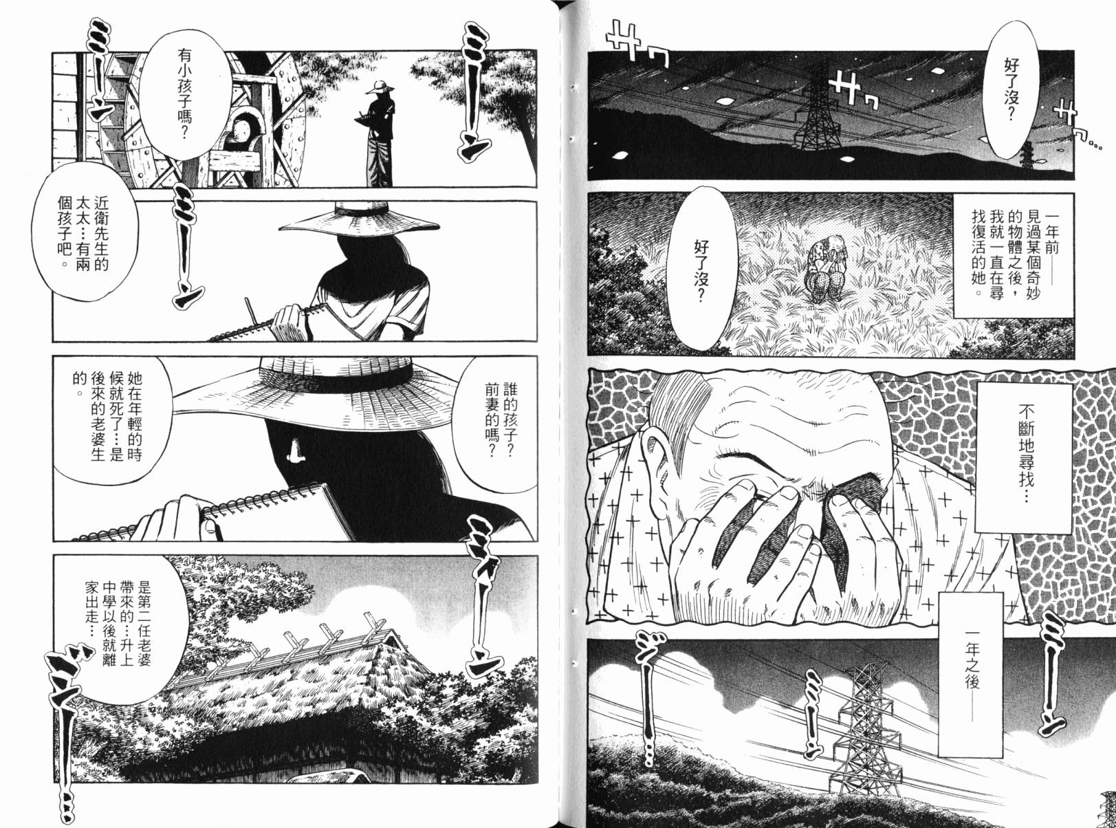 Zenith死亡图腾韩漫全集-第03卷无删减无遮挡章节图片 