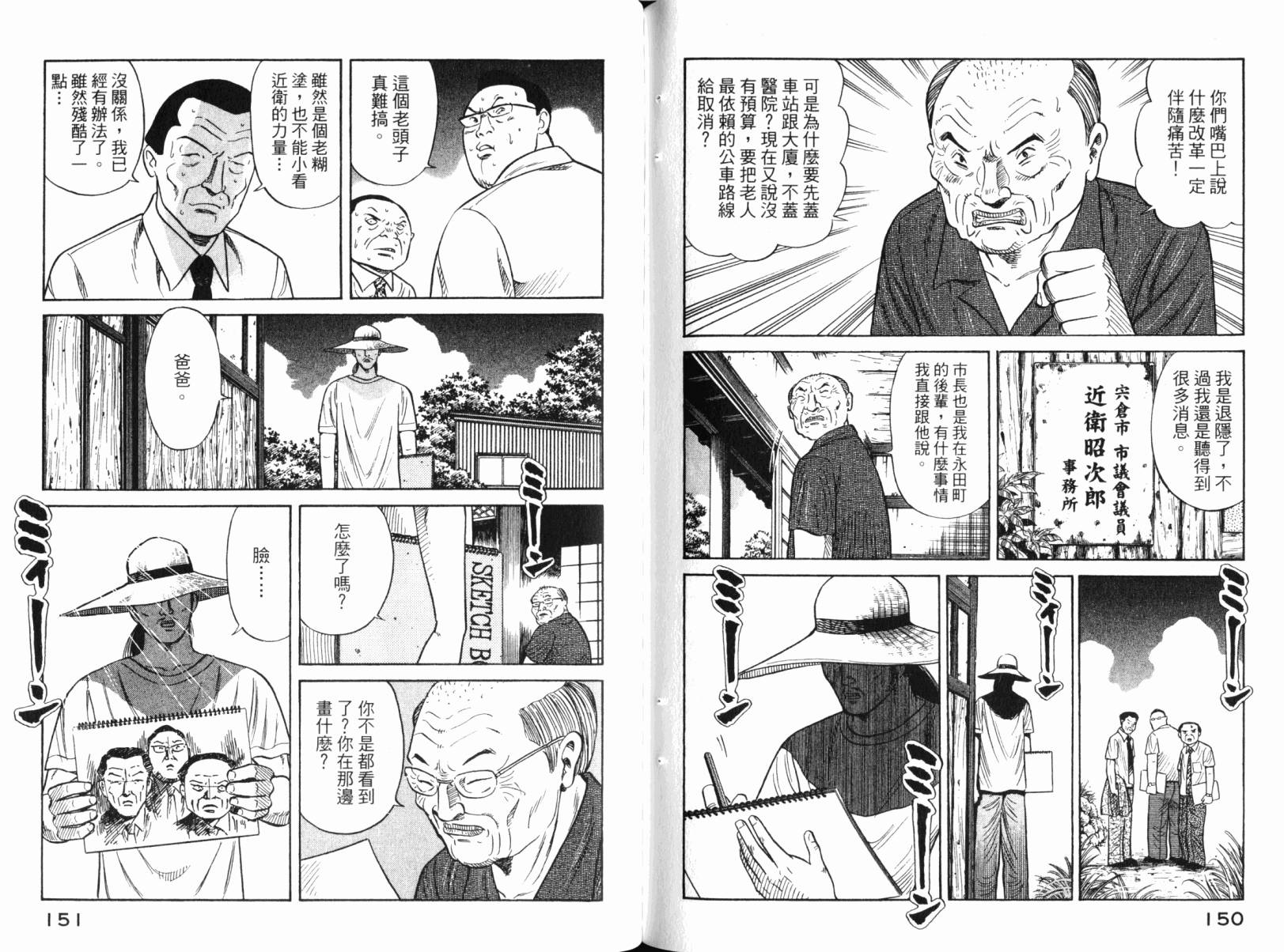 Zenith死亡图腾韩漫全集-第03卷无删减无遮挡章节图片 