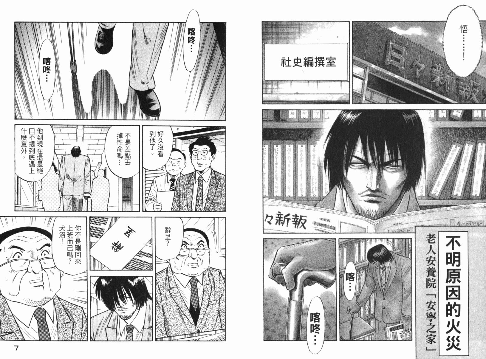 Zenith死亡图腾韩漫全集-第03卷无删减无遮挡章节图片 