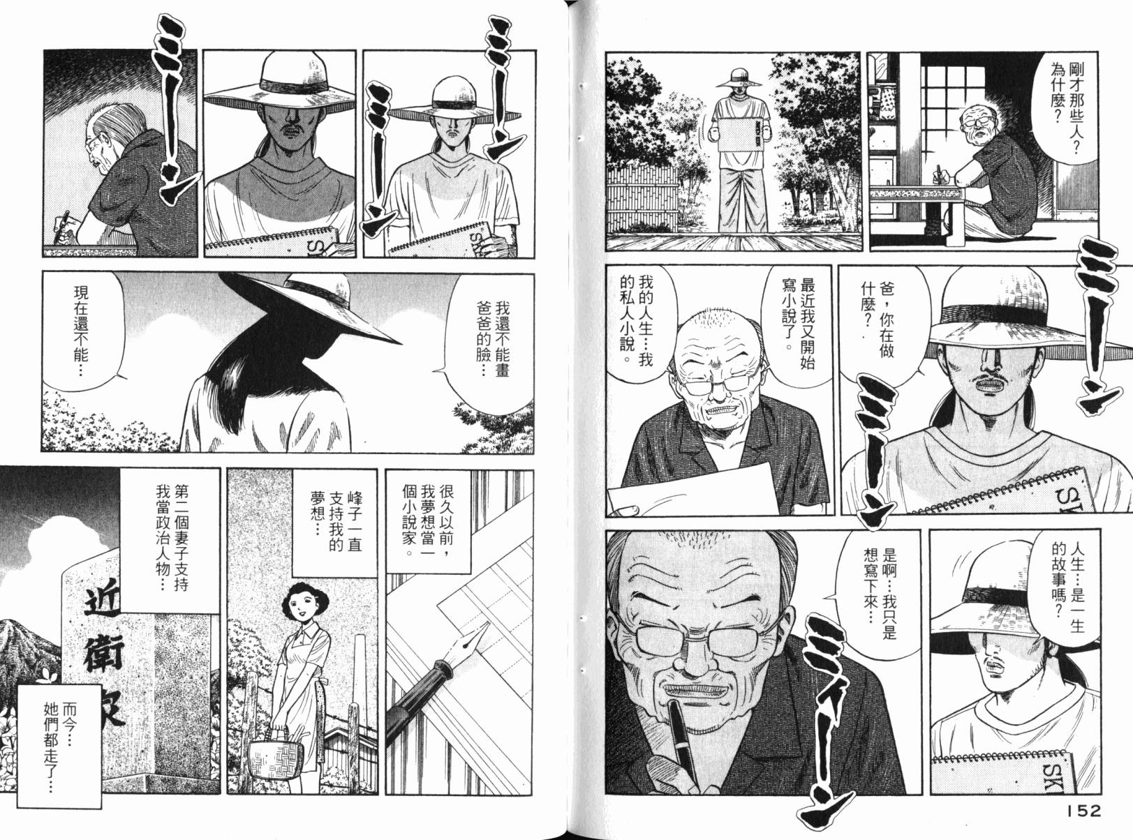 Zenith死亡图腾韩漫全集-第03卷无删减无遮挡章节图片 