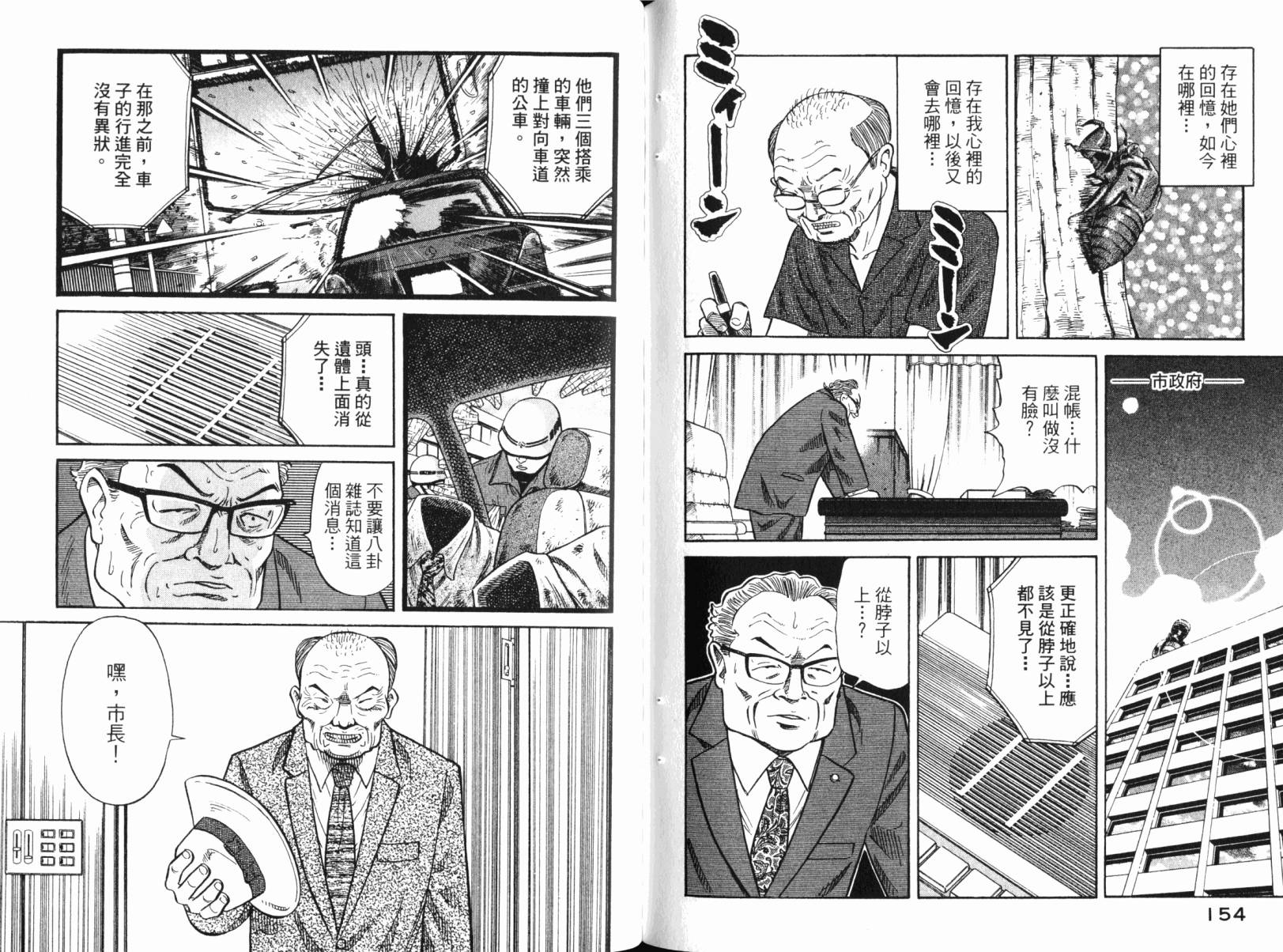 Zenith死亡图腾韩漫全集-第03卷无删减无遮挡章节图片 