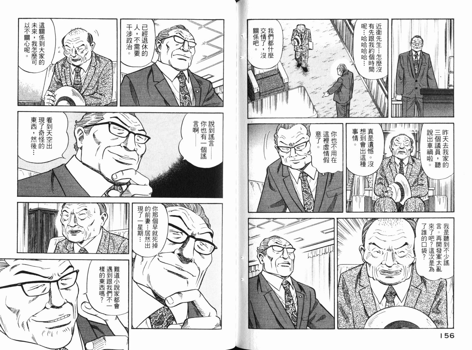 Zenith死亡图腾韩漫全集-第03卷无删减无遮挡章节图片 