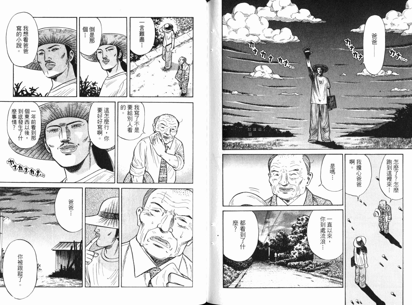 Zenith死亡图腾韩漫全集-第03卷无删减无遮挡章节图片 