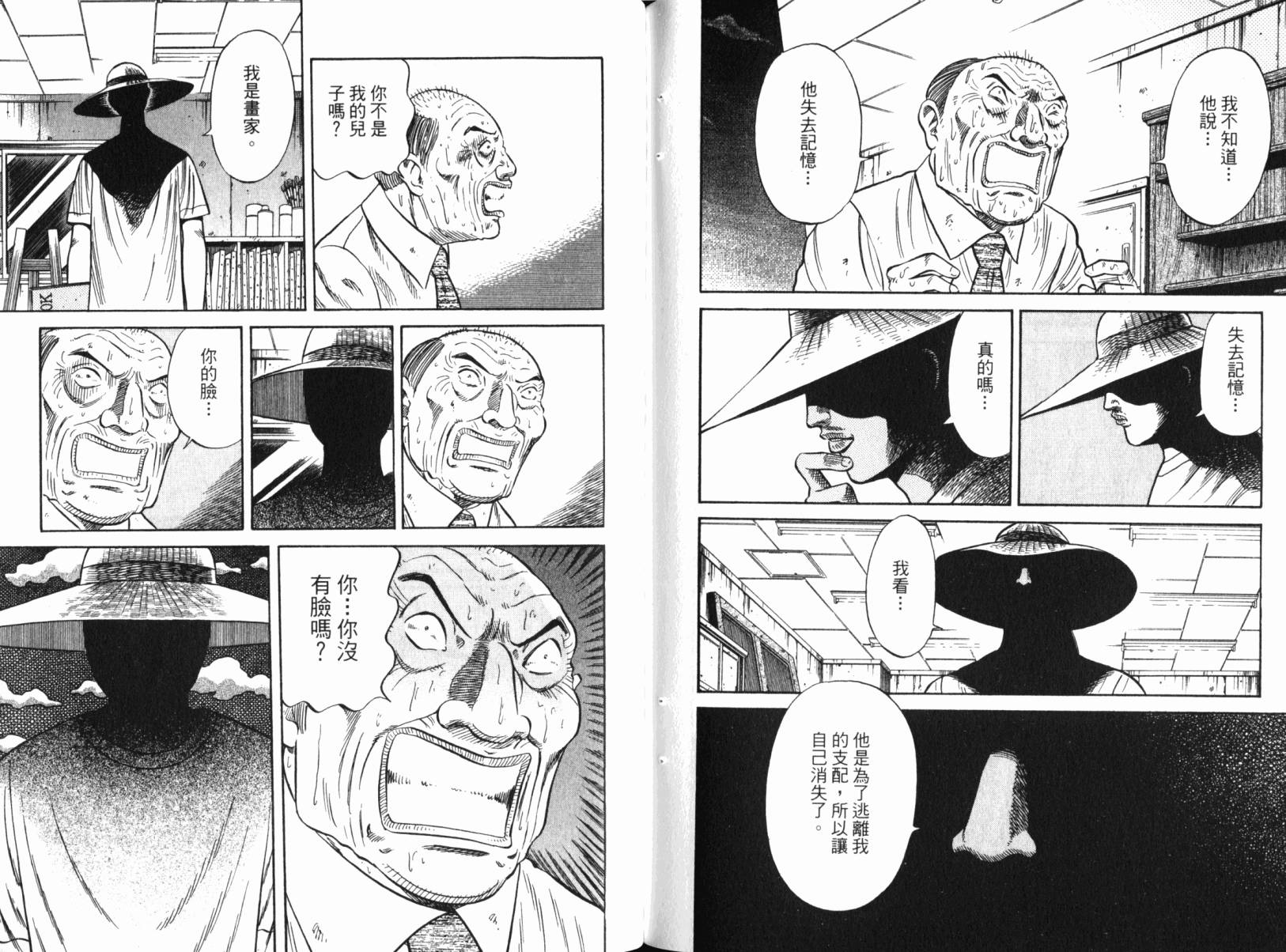 Zenith死亡图腾韩漫全集-第03卷无删减无遮挡章节图片 
