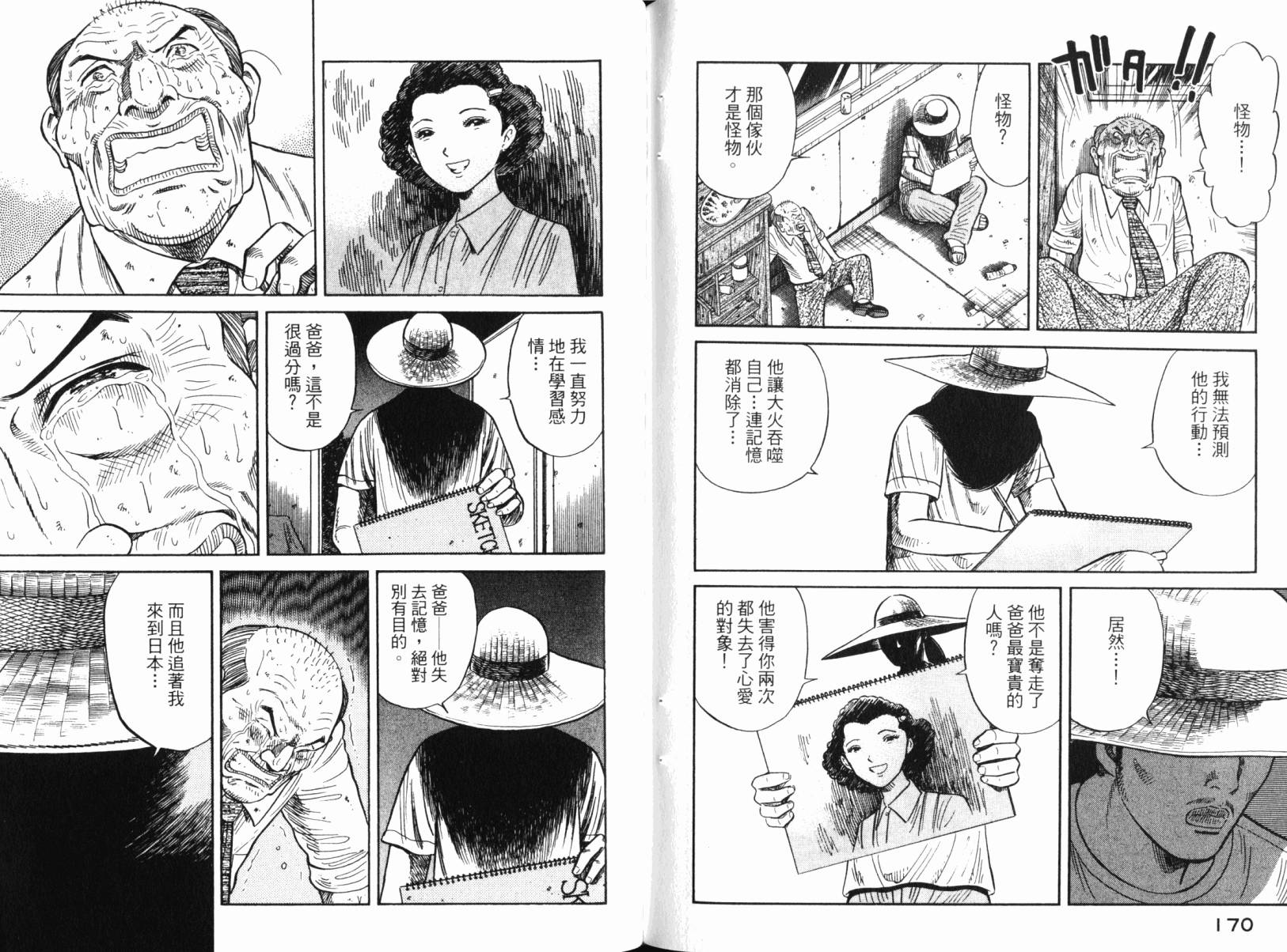 Zenith死亡图腾韩漫全集-第03卷无删减无遮挡章节图片 