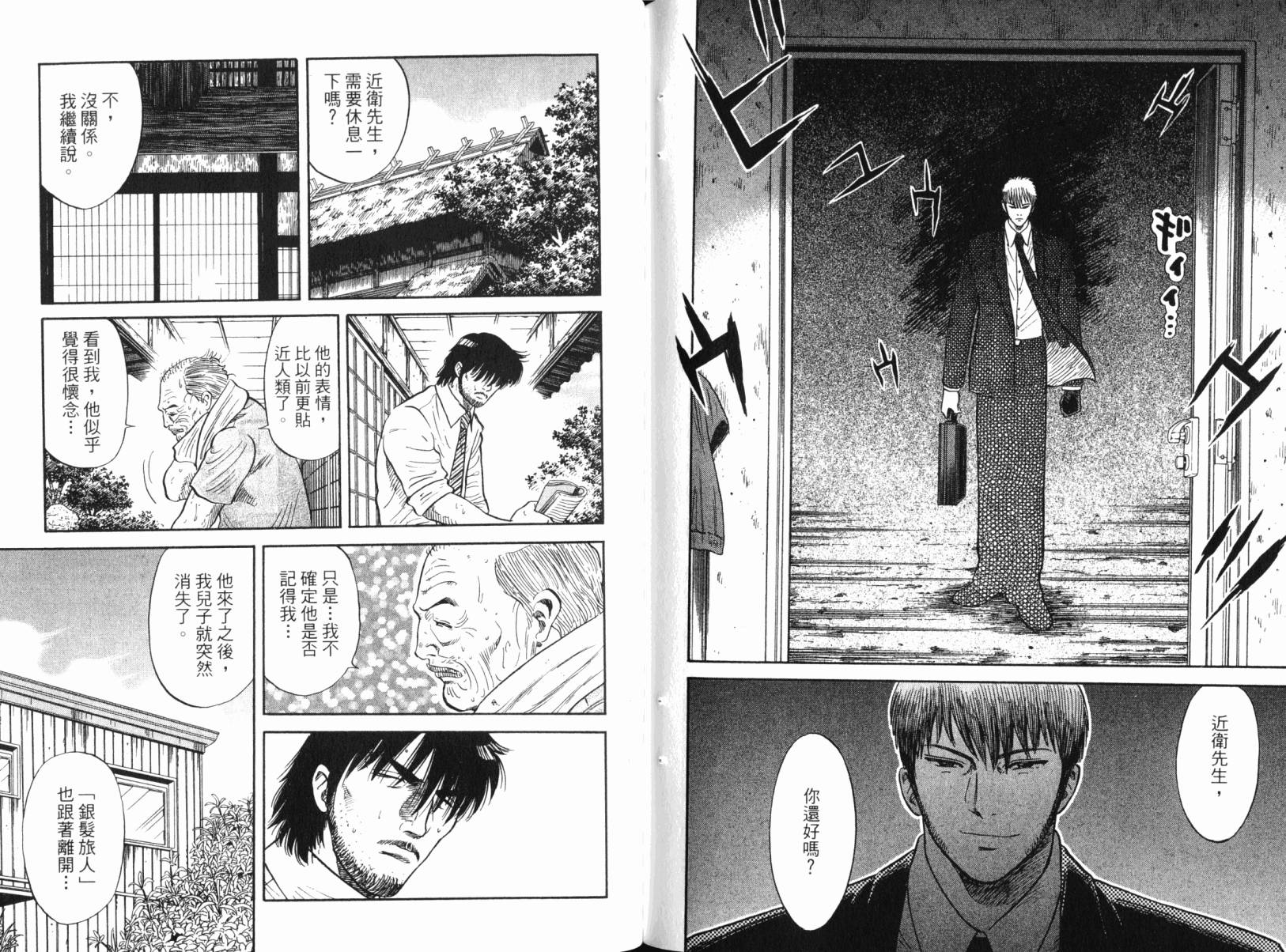 Zenith死亡图腾韩漫全集-第03卷无删减无遮挡章节图片 