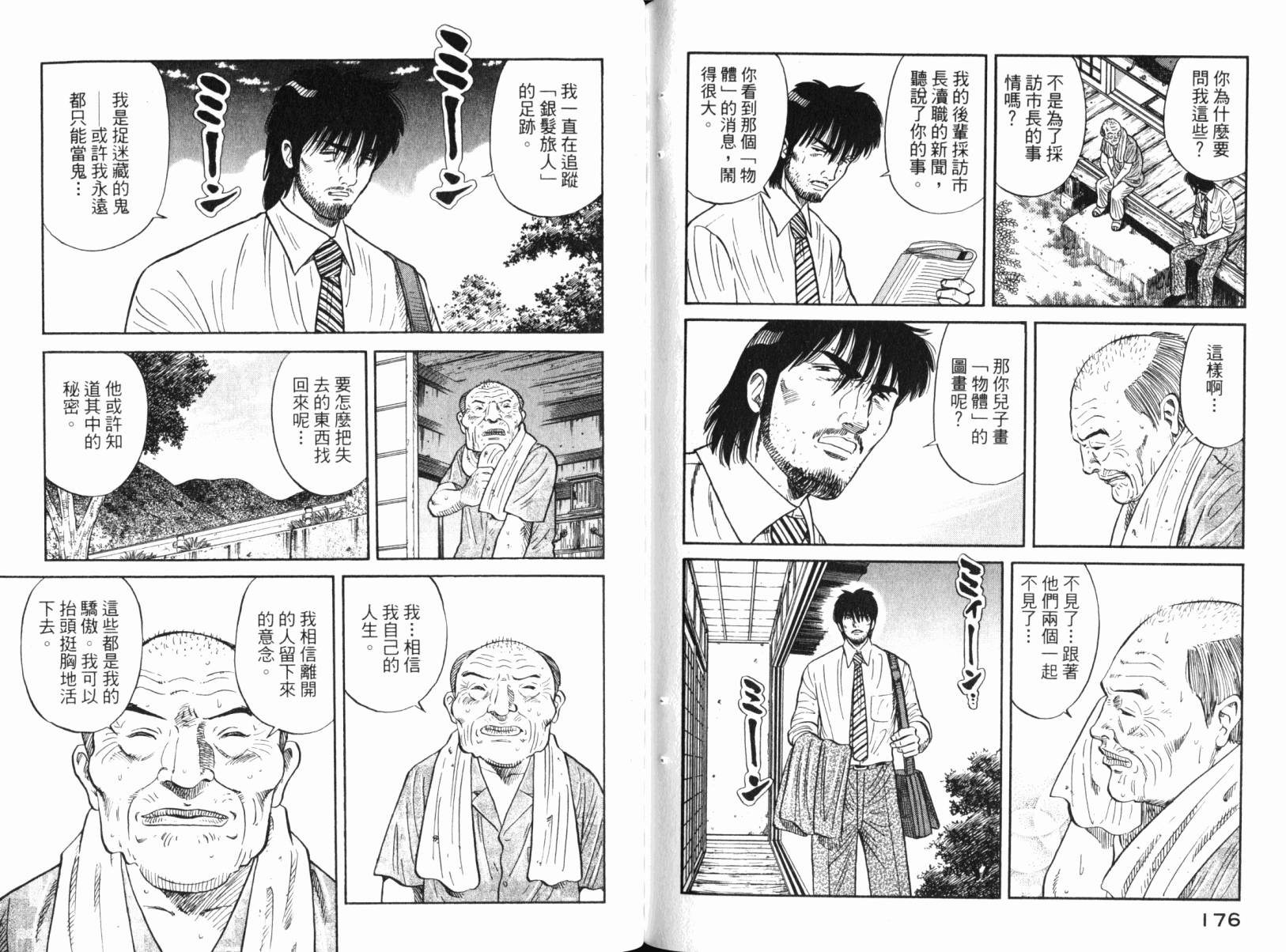 Zenith死亡图腾韩漫全集-第03卷无删减无遮挡章节图片 