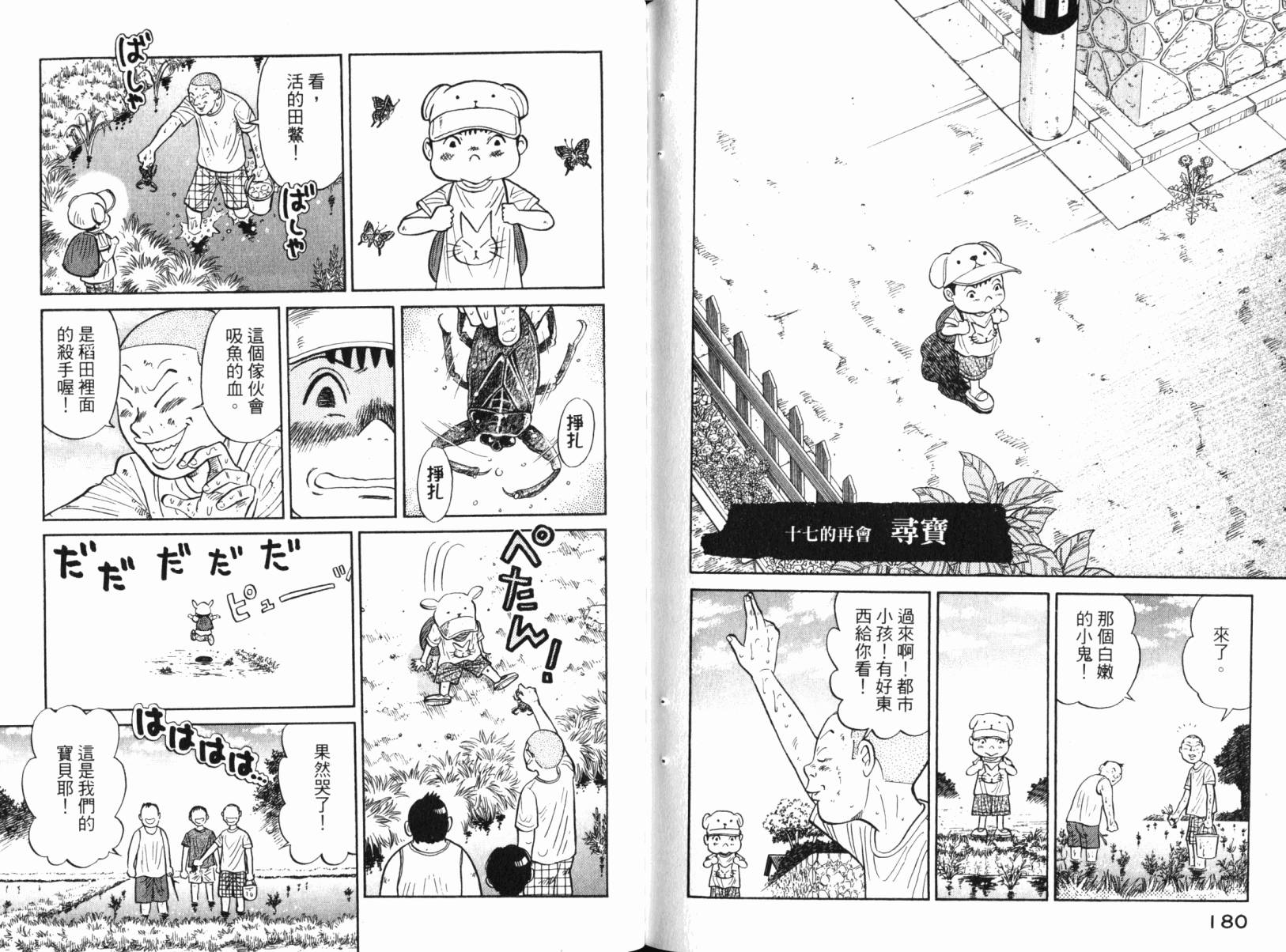 Zenith死亡图腾韩漫全集-第03卷无删减无遮挡章节图片 