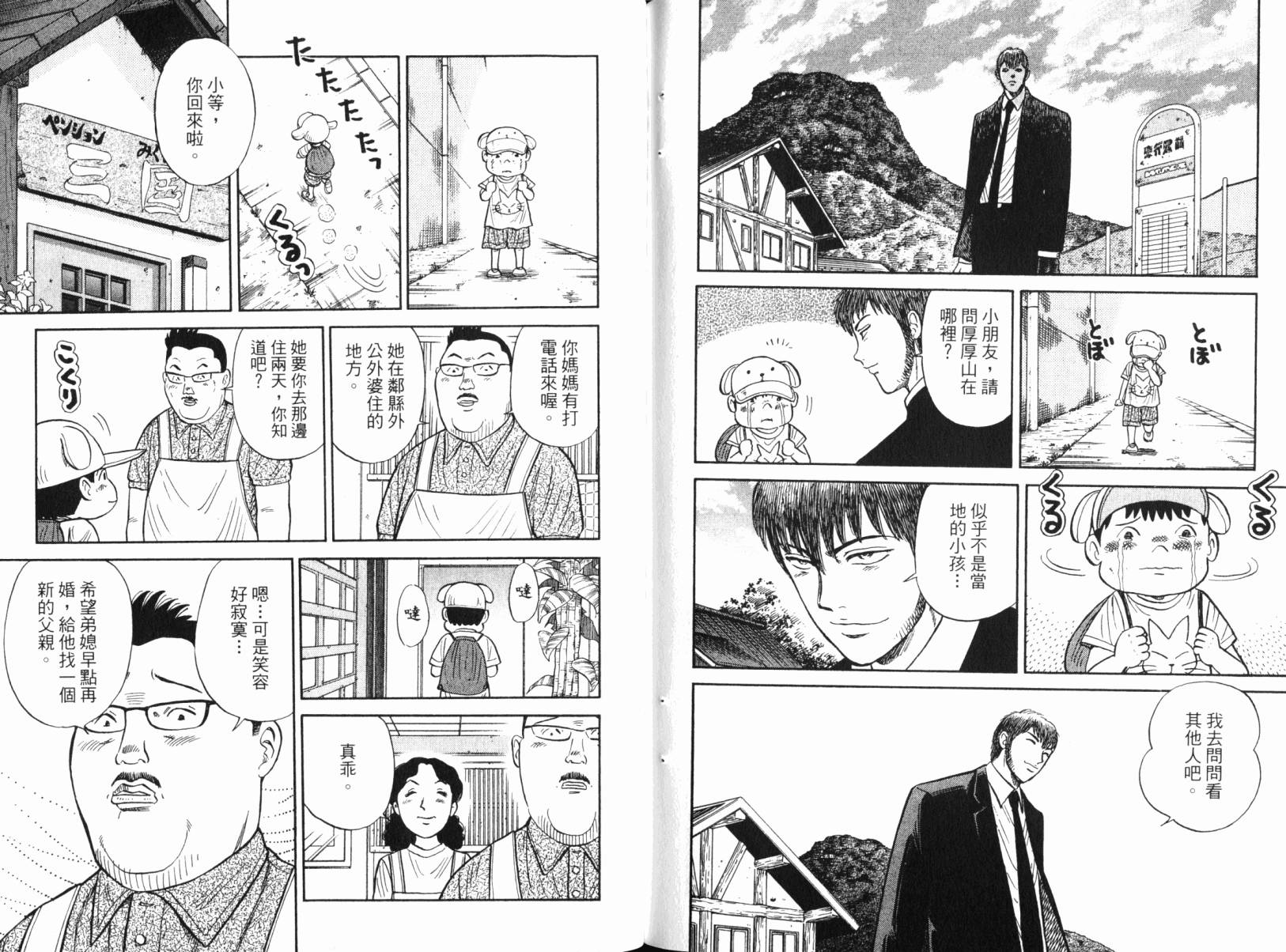 Zenith死亡图腾韩漫全集-第03卷无删减无遮挡章节图片 