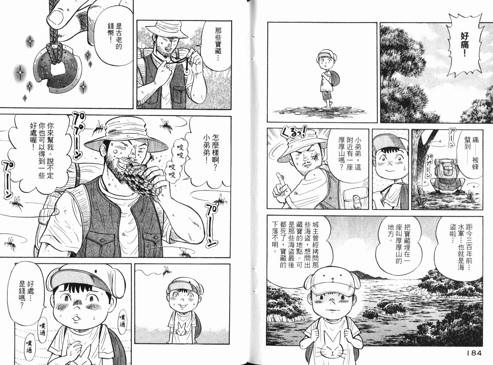 Zenith死亡图腾韩漫全集-第03卷无删减无遮挡章节图片 