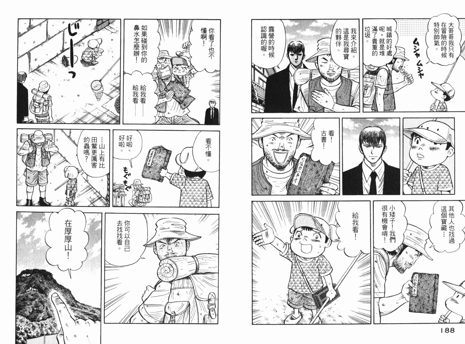 Zenith死亡图腾韩漫全集-第03卷无删减无遮挡章节图片 