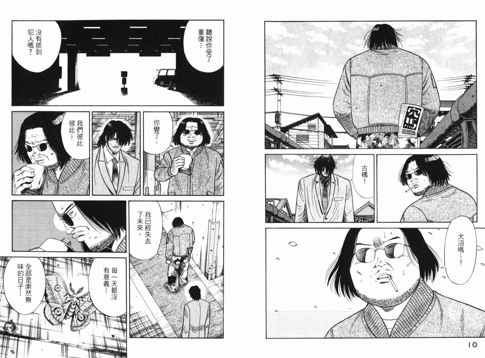 Zenith死亡图腾韩漫全集-第03卷无删减无遮挡章节图片 