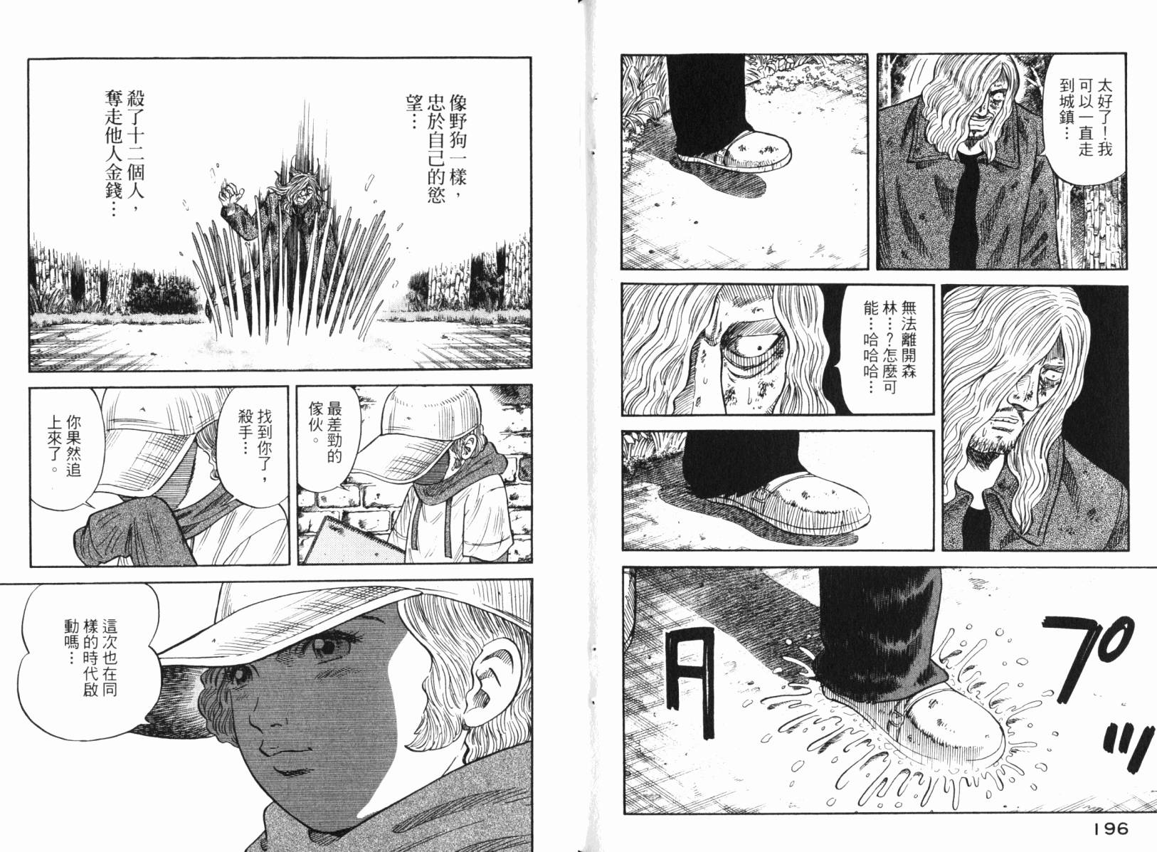 Zenith死亡图腾韩漫全集-第04卷无删减无遮挡章节图片 