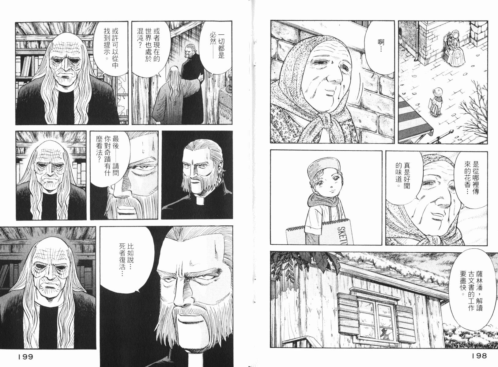 Zenith死亡图腾韩漫全集-第04卷无删减无遮挡章节图片 