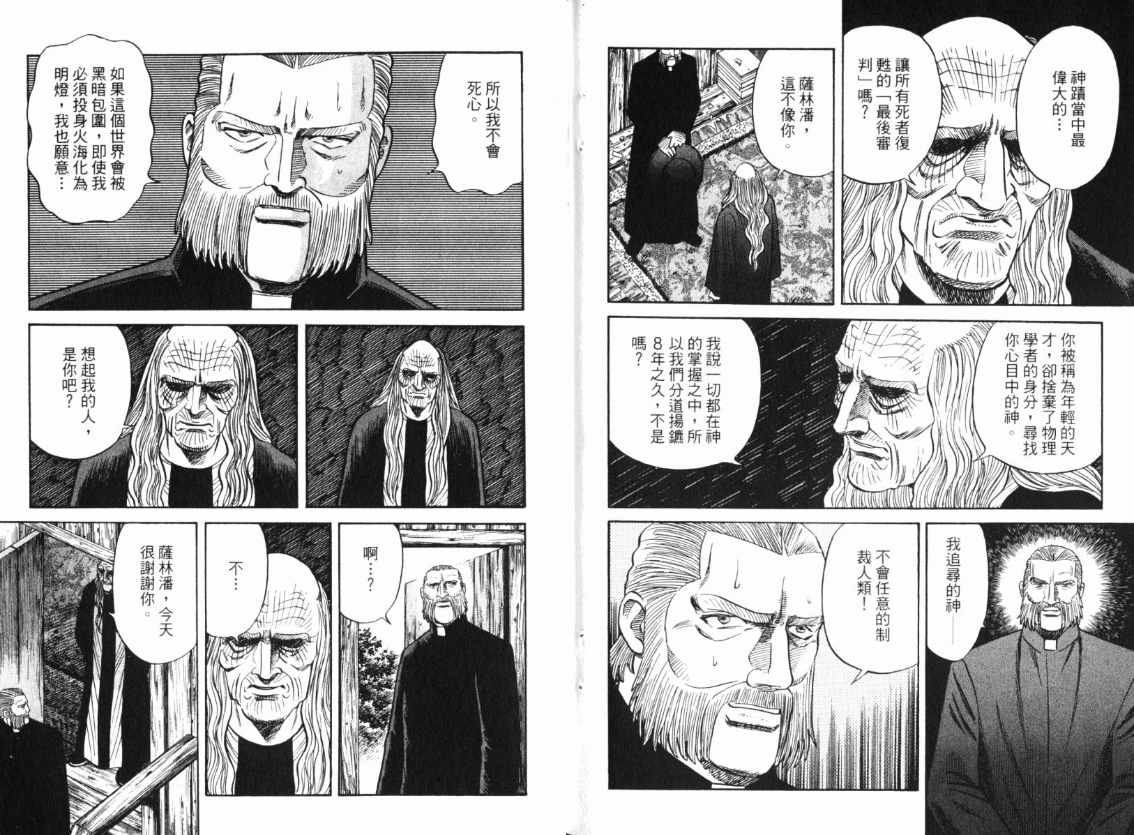 Zenith死亡图腾韩漫全集-第04卷无删减无遮挡章节图片 