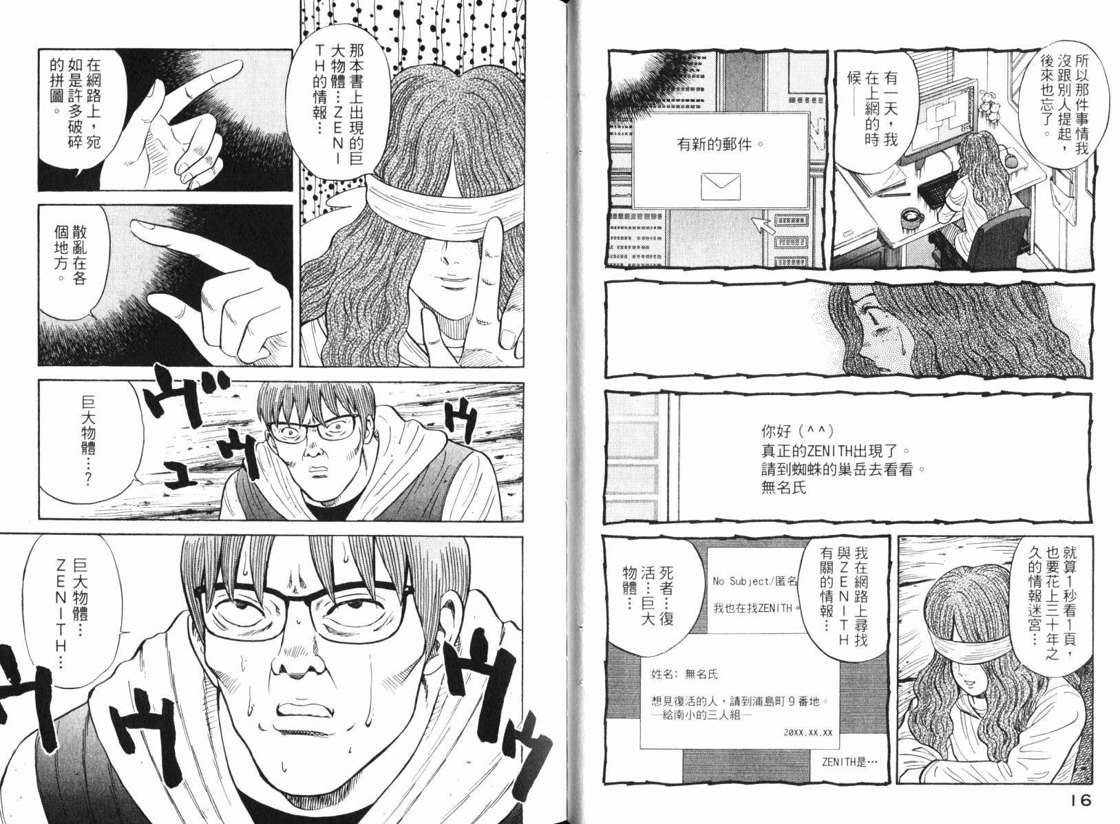 Zenith死亡图腾韩漫全集-第04卷无删减无遮挡章节图片 