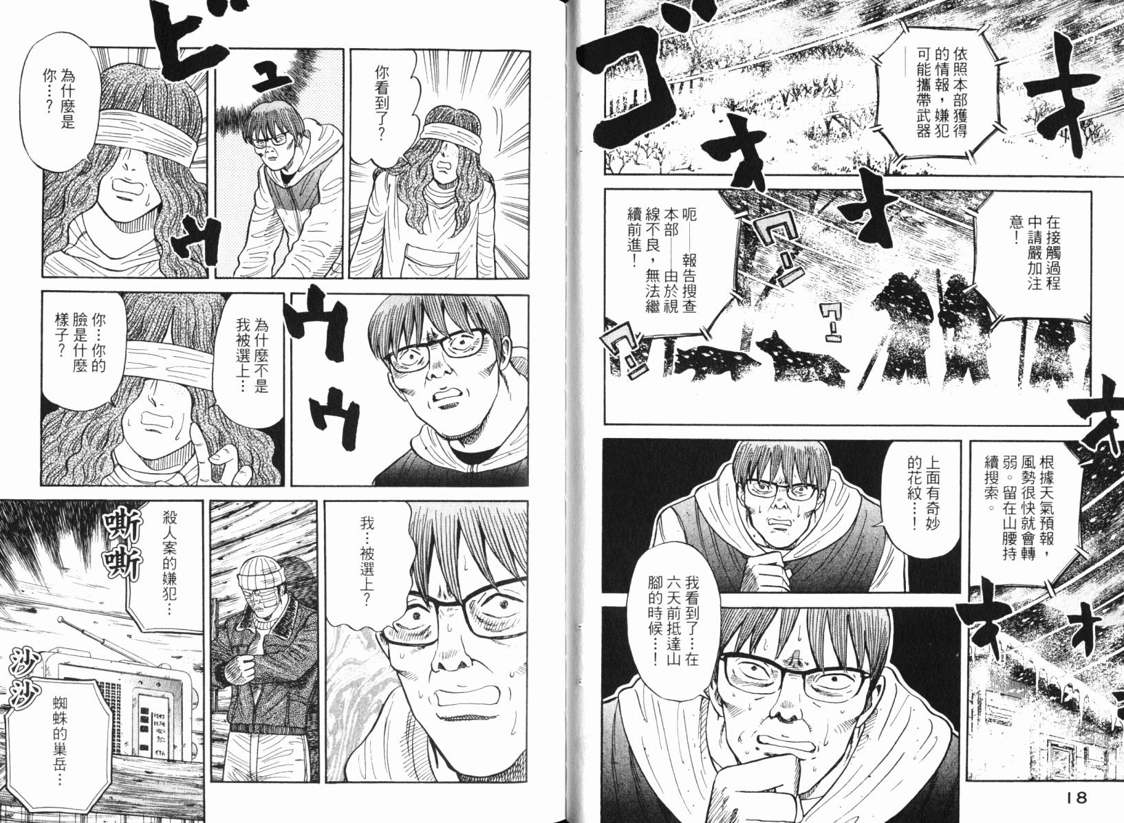 Zenith死亡图腾韩漫全集-第04卷无删减无遮挡章节图片 