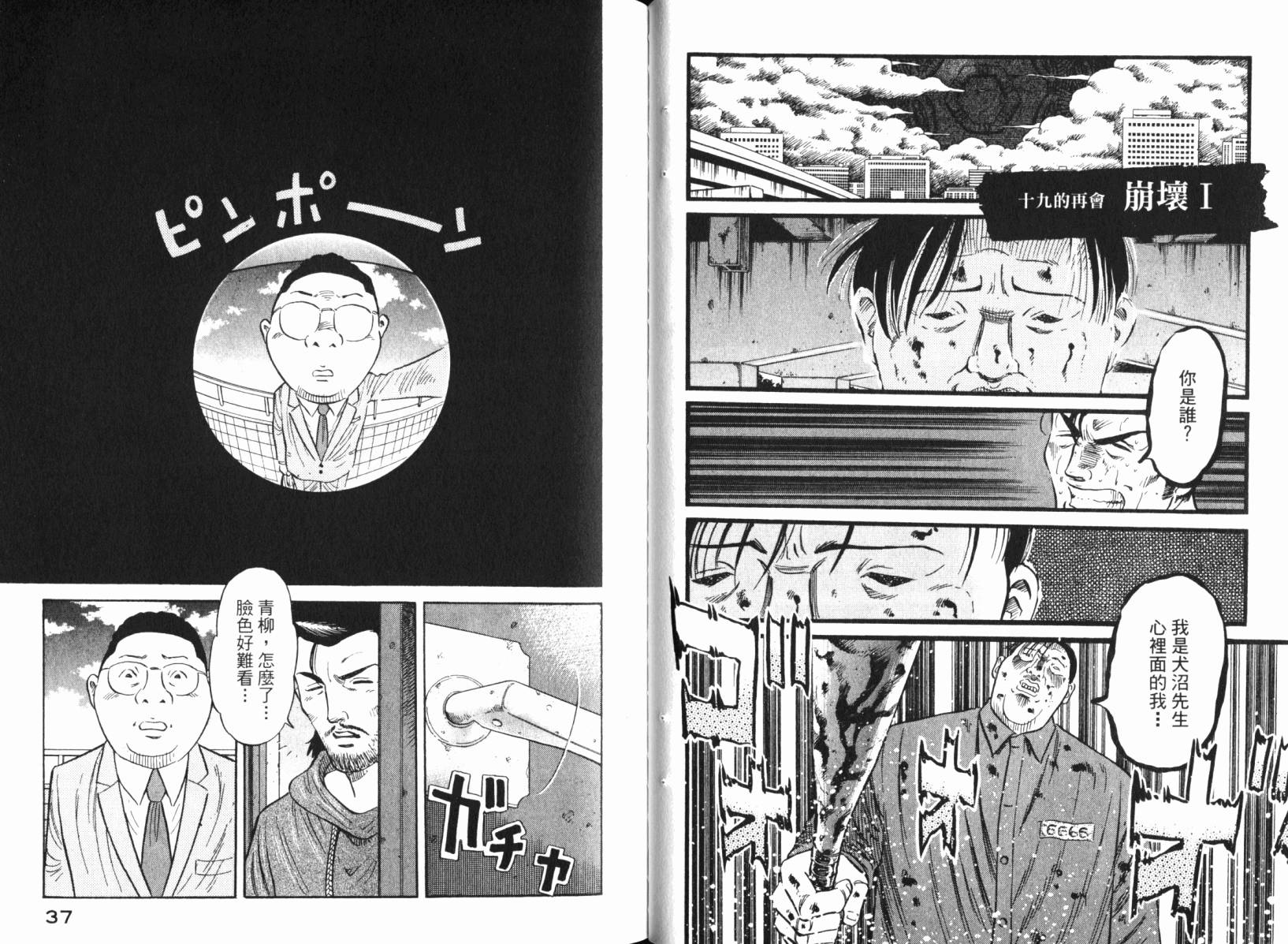 Zenith死亡图腾韩漫全集-第04卷无删减无遮挡章节图片 