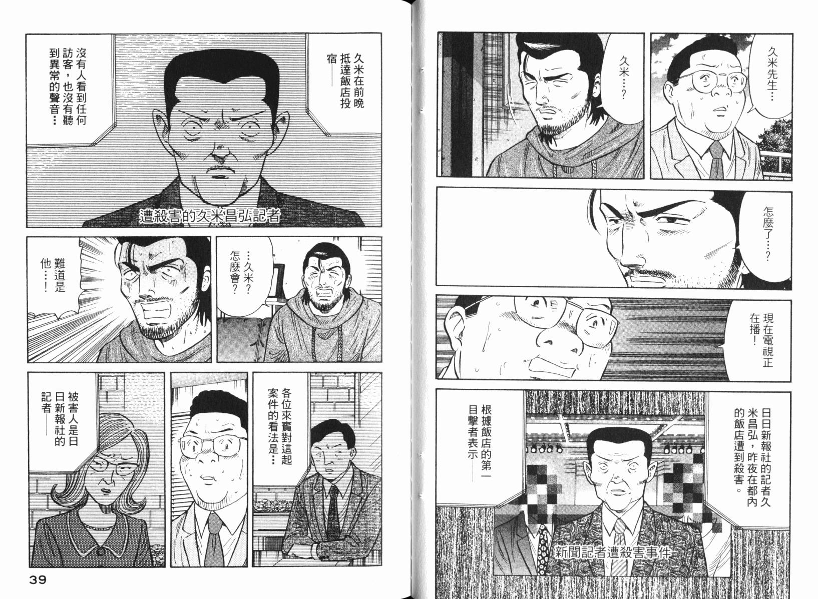 Zenith死亡图腾韩漫全集-第04卷无删减无遮挡章节图片 