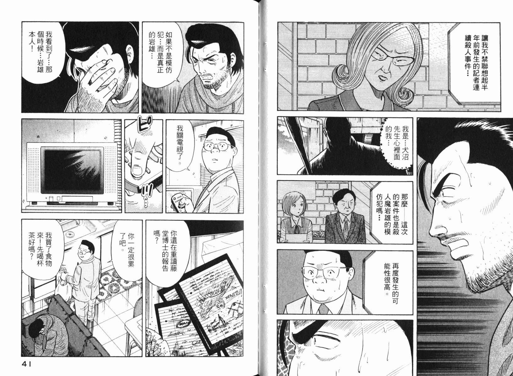 Zenith死亡图腾韩漫全集-第04卷无删减无遮挡章节图片 